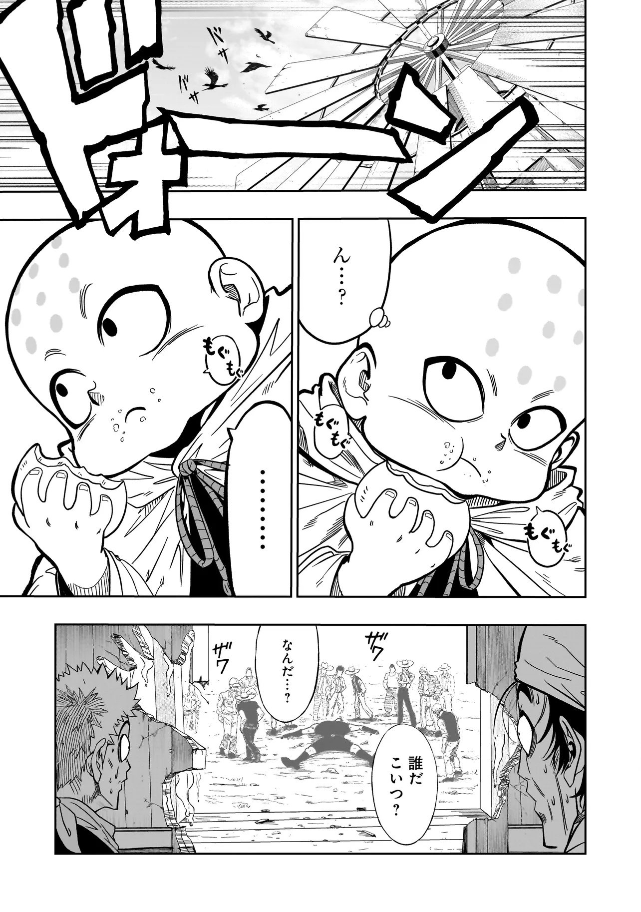 Read KUNG FU KUNG FOOL Chapter 1 [High Quality / Full] - Page 19 - nicomanga.com