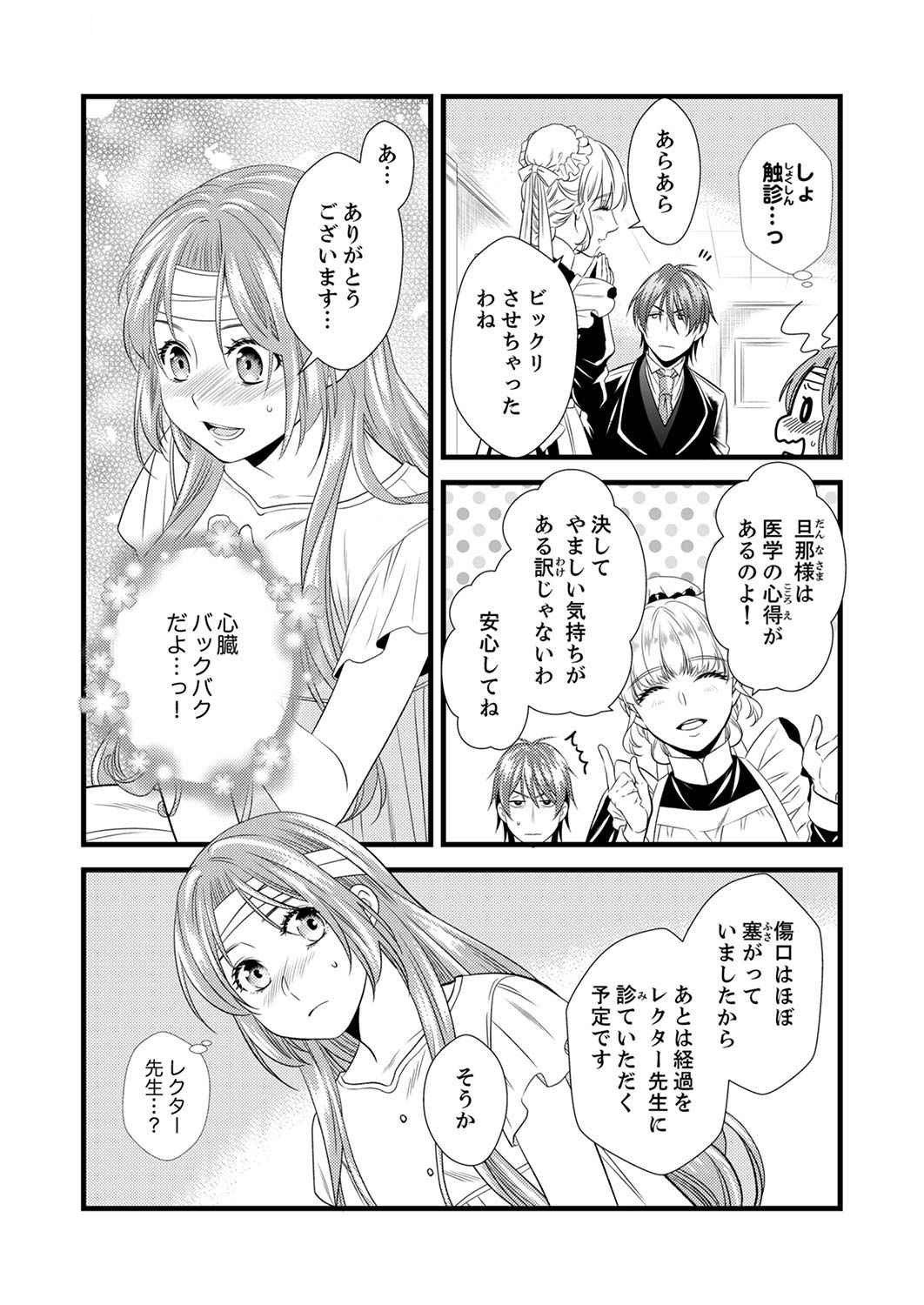 Read TSUIHOUSARETA NO DE, ZENSE NO RECIPE DE PAN SHOKUNIN HAJIMEMASU! Chapter 1 [High Quality / Full] - Page 15 - nicomanga.net