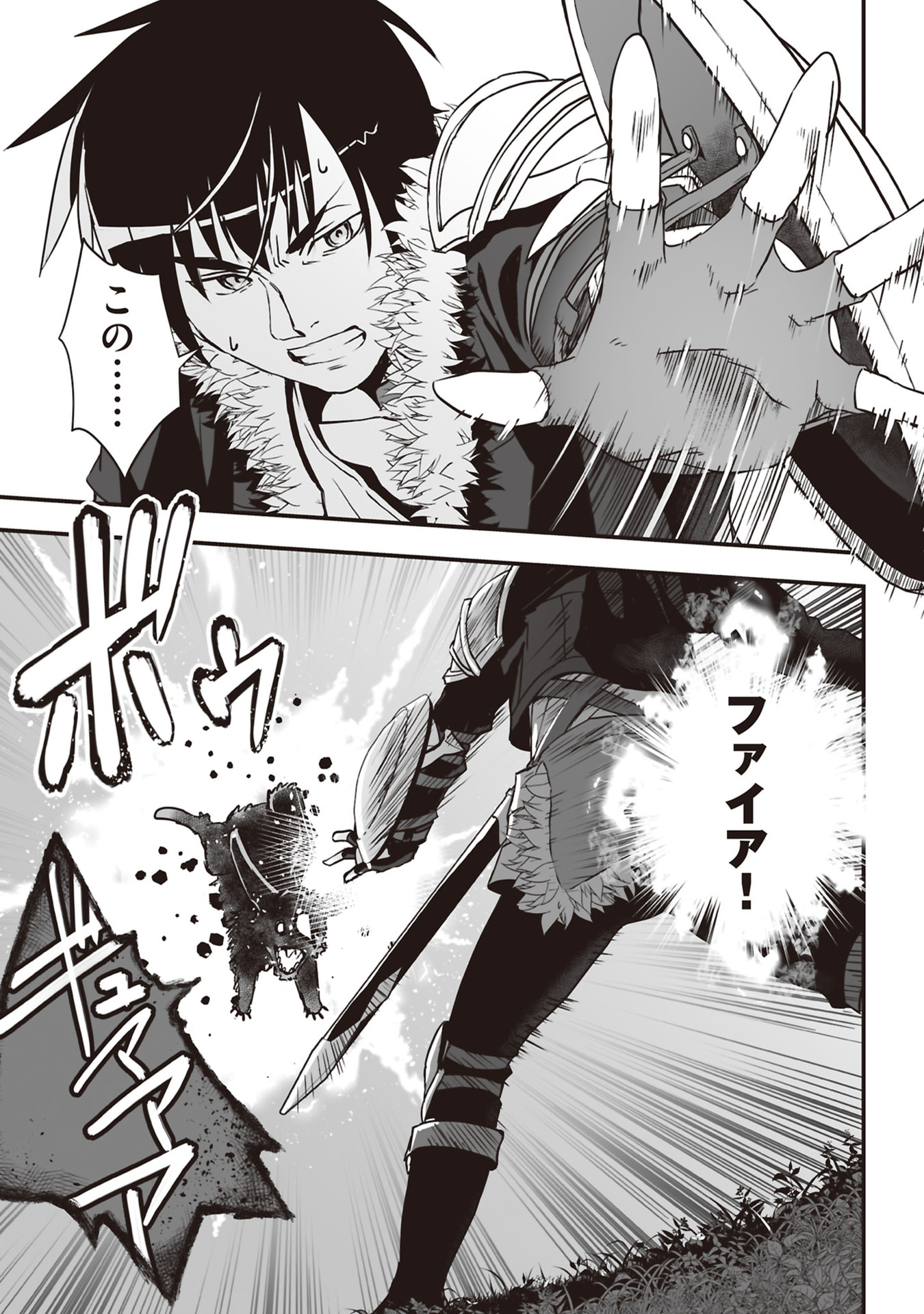 Read TOKYO DUNGEON TOWER: HEIBON KAISHAIN NO NARIAGARI MEIKYUU ROKU Chapter 1 [High Quality / Full] - Page 11 - nicomanga.net