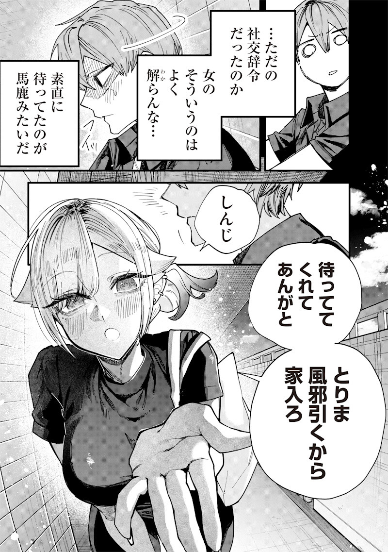 Read NAMAIKI NA GAL ANE WO WAKARASERU HANASHI Chapter 74 [High Quality / Full] - Page 5 - nicomanga.net