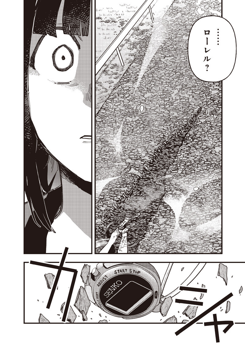 Read UMA MUSUME PRETTY DERBY: STAR BLOSSOM Chapter 59.2 [High Quality / Full] - Page 11 - nicomanga.net