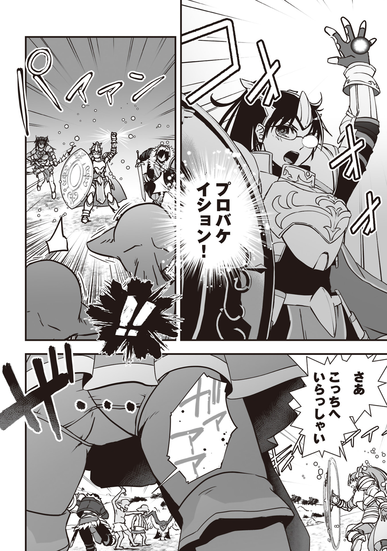Read TOKYO DUNGEON TOWER: HEIBON KAISHAIN NO NARIAGARI MEIKYUU ROKU Chapter 1 [High Quality / Full] - Page 4 - nicomanga.net