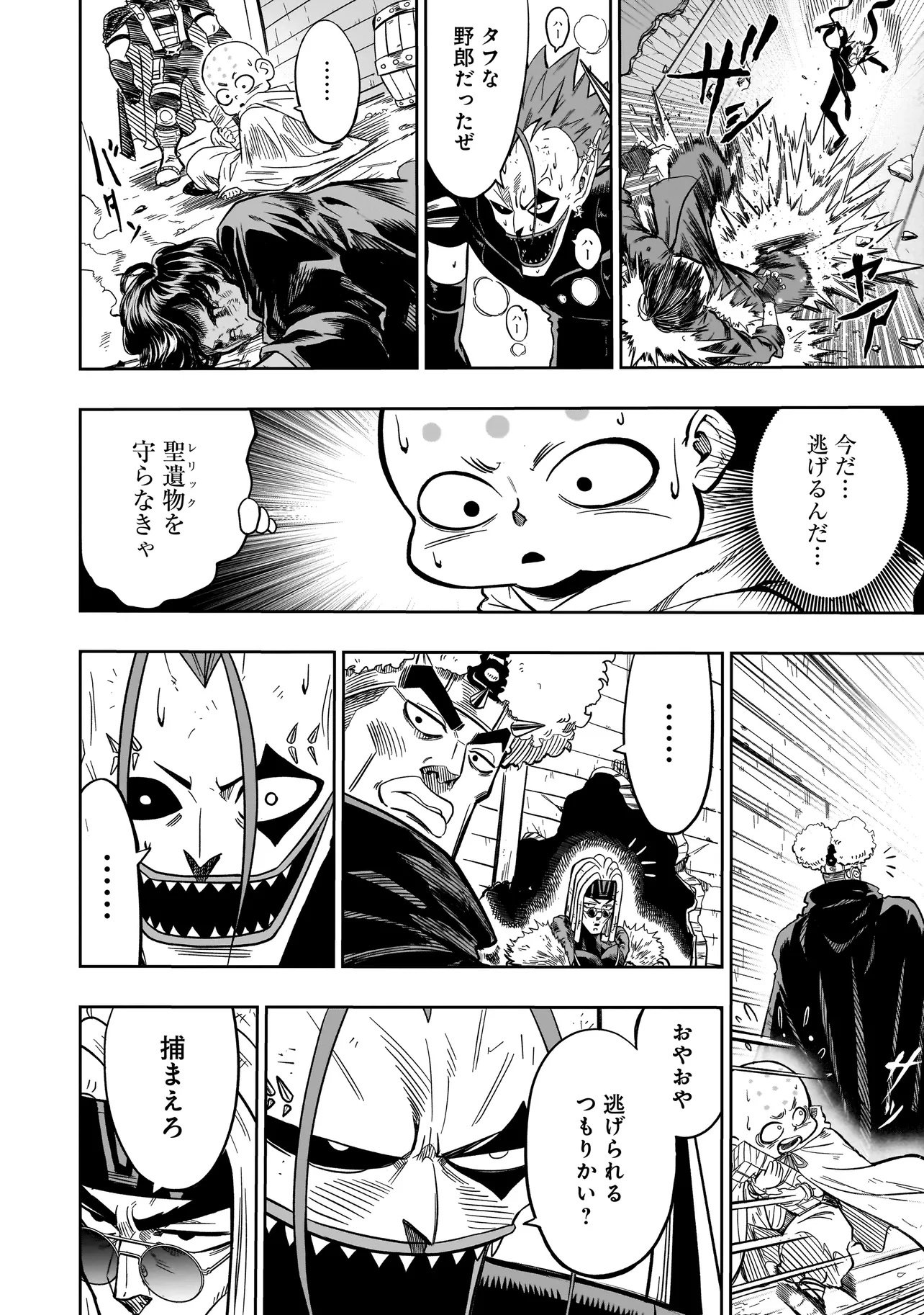 Read KUNG FU KUNG FOOL Chapter 1 [High Quality / Full] - Page 46 - nicomanga.com