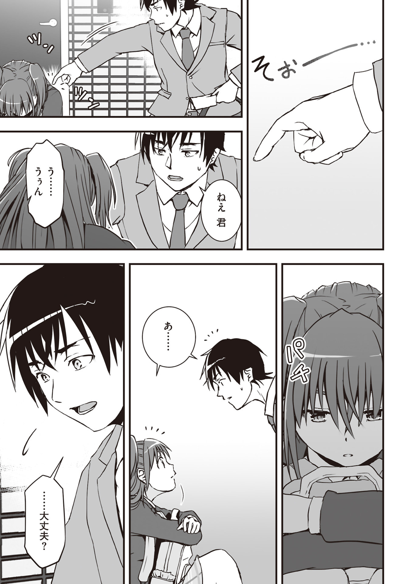 Read TOKYO DUNGEON TOWER: HEIBON KAISHAIN NO NARIAGARI MEIKYUU ROKU Chapter 1 [High Quality / Full] - Page 29 - nicomanga.net