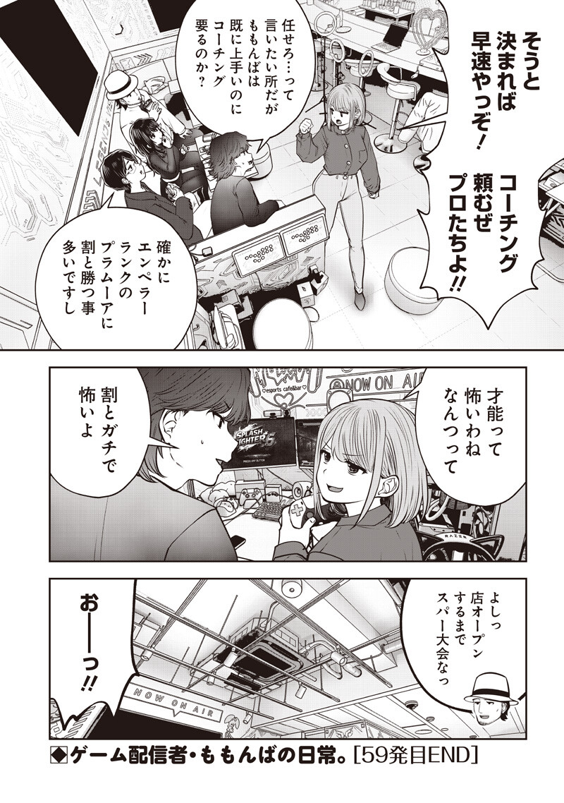 Read KOUIU NO GAII Chapter 59.5 [High Quality / Full] - Page 8 - nicomanga.com