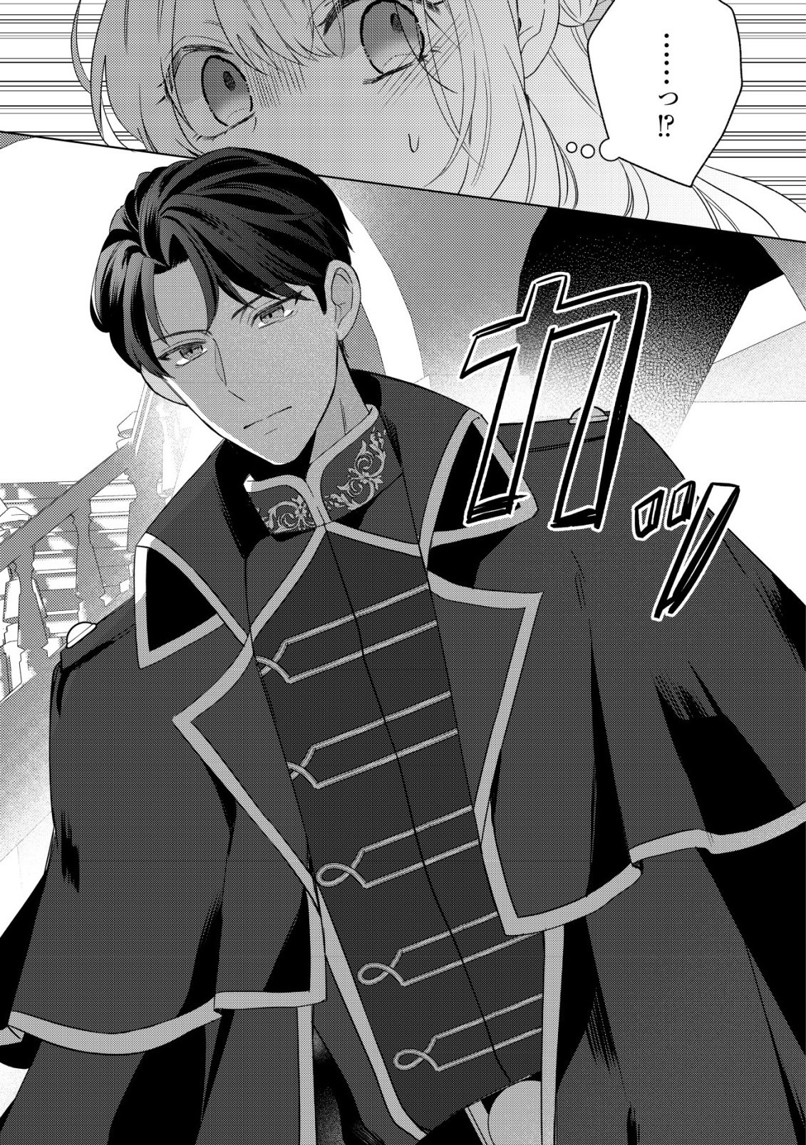 Read KAZOKU NI AISARENAKATTA WATASHI GA, HENKYOU NO CHI DE KOORI NO GUNSHIN KISHIDANCHOU NI OBORERU HODO AISARETEIMASU Chapter 1 [High Quality / Full] - Page 24 - nicomanga.net