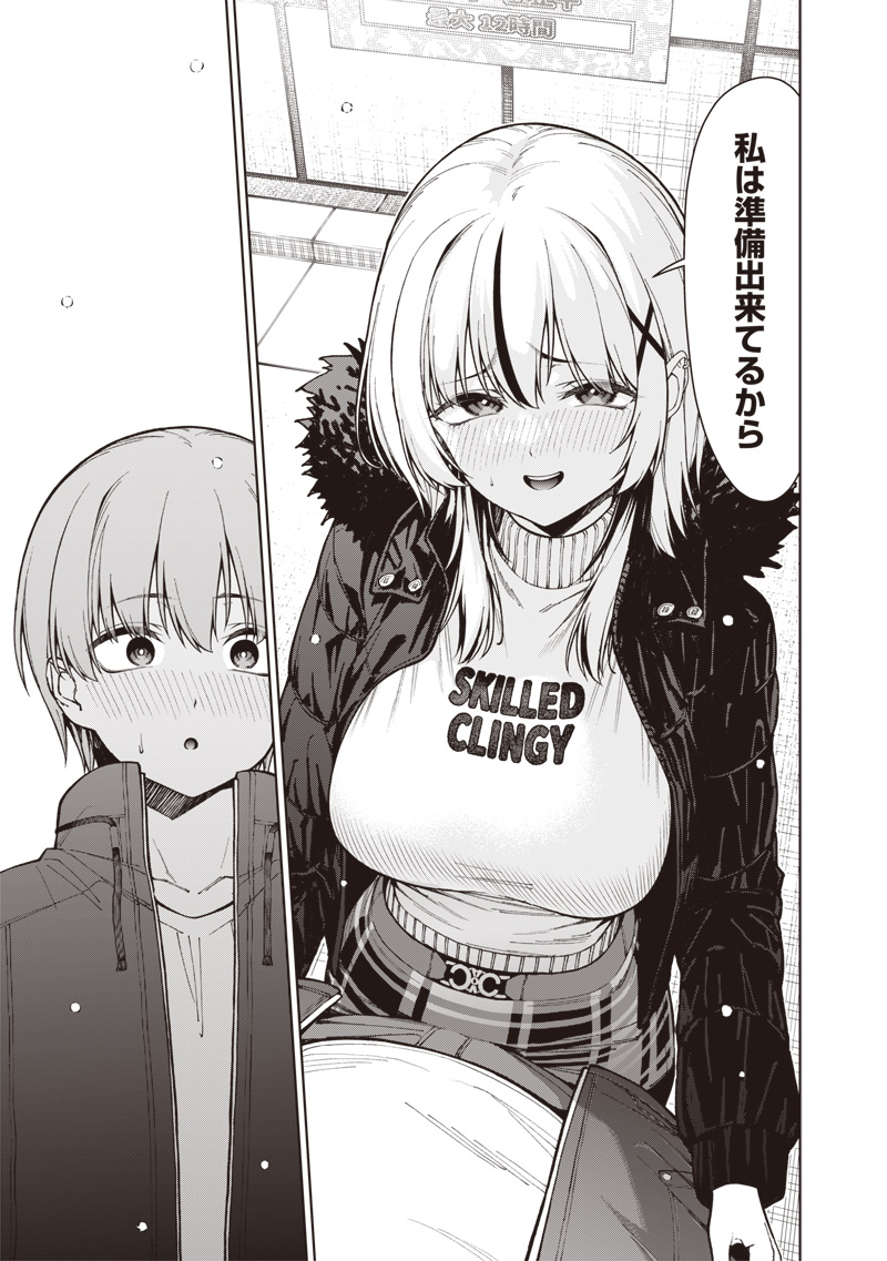 Read ANATA-TACHI SOREDEMO SENSEI DESU KA! Chapter 33.1 [High Quality / Full] - Page 9 - nicomanga.net