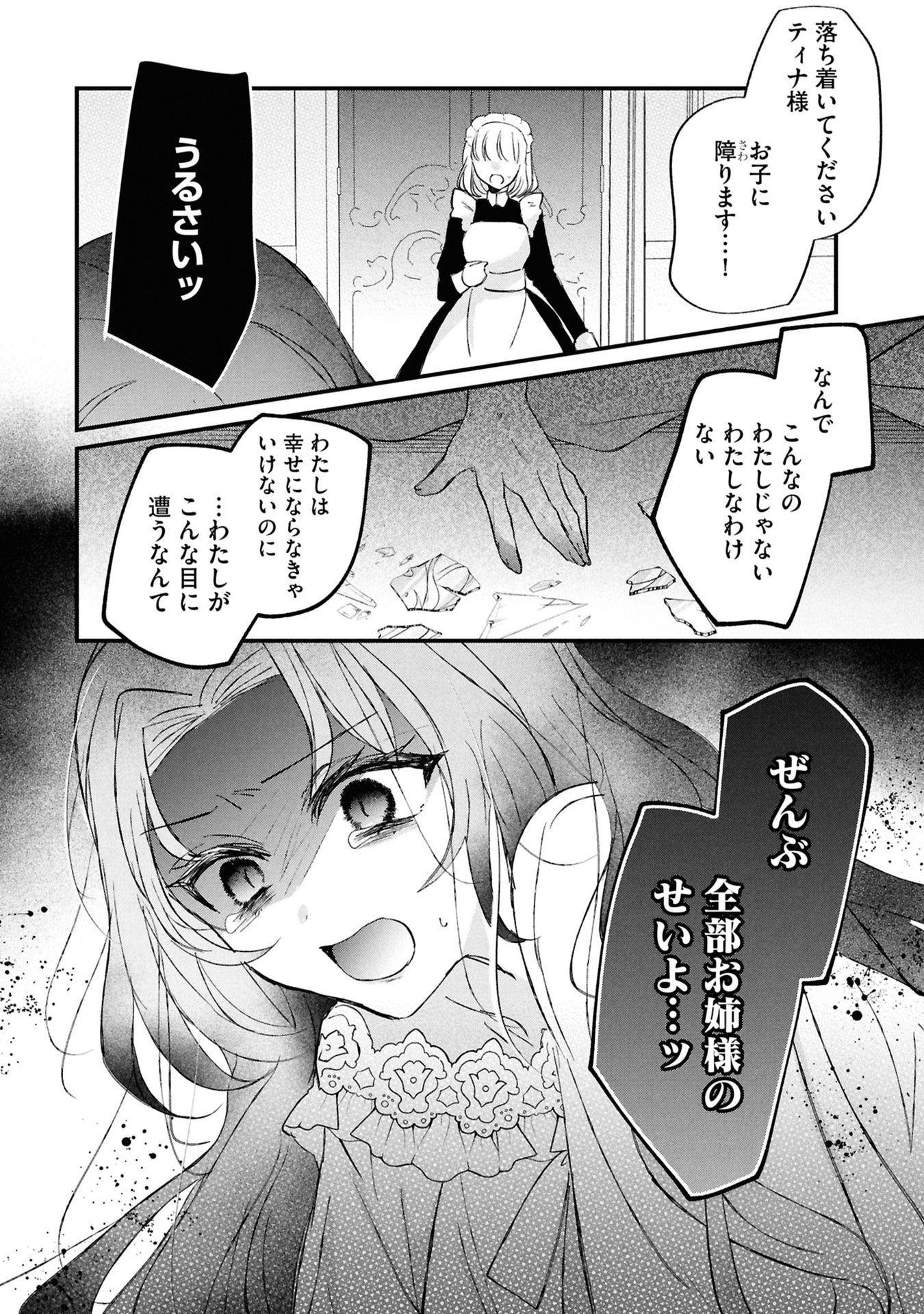 Read SHINITAGARI REIJOU WA KYUUKETSUKI NI DEKIAI SASERU Chapter 5 [High Quality / Full] - Page 32 - nicomanga.net
