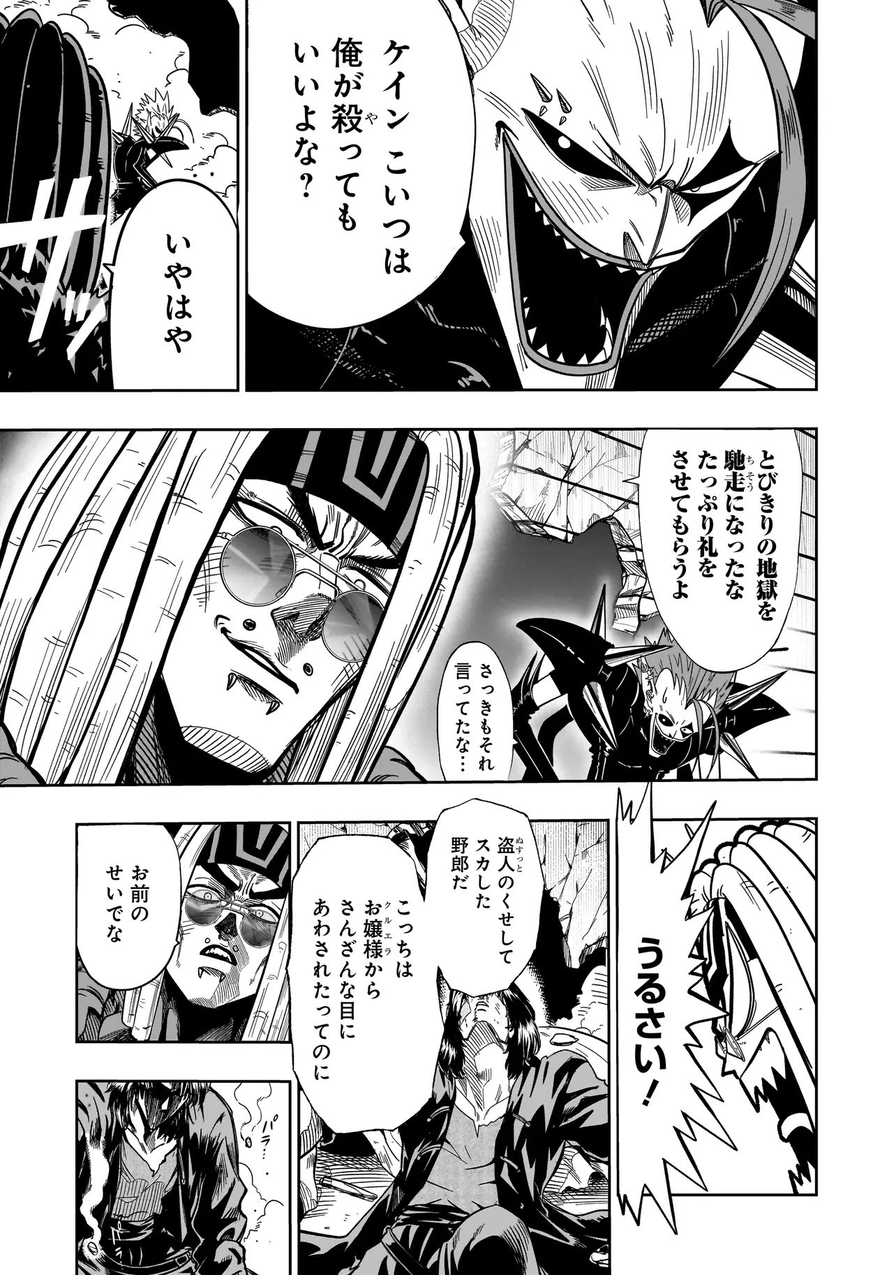 Read KUNG FU KUNG FOOL Chapter 1 [High Quality / Full] - Page 31 - nicomanga.com