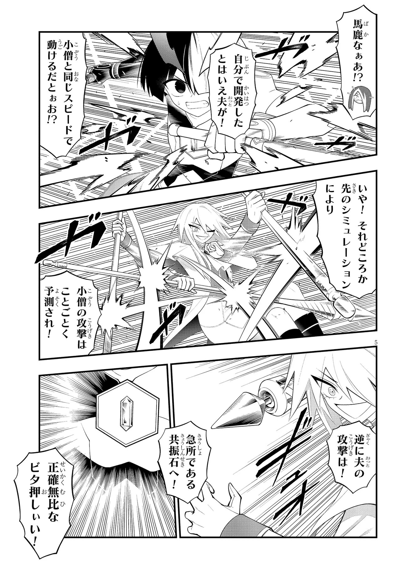 Read Ingoku Danchi Chapter 57.2 [High Quality / Full] - Page 5 - nicomanga.com