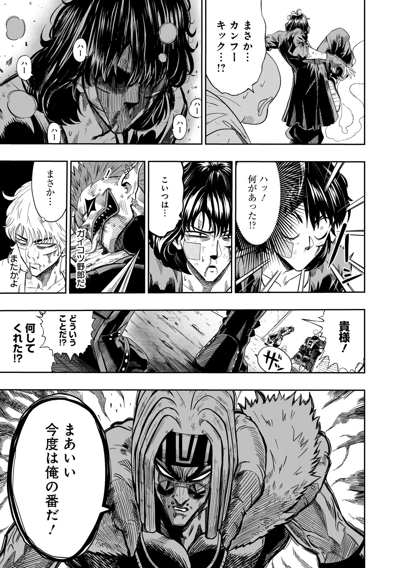 Read KUNG FU KUNG FOOL Chapter 1 [High Quality / Full] - Page 53 - nicomanga.com