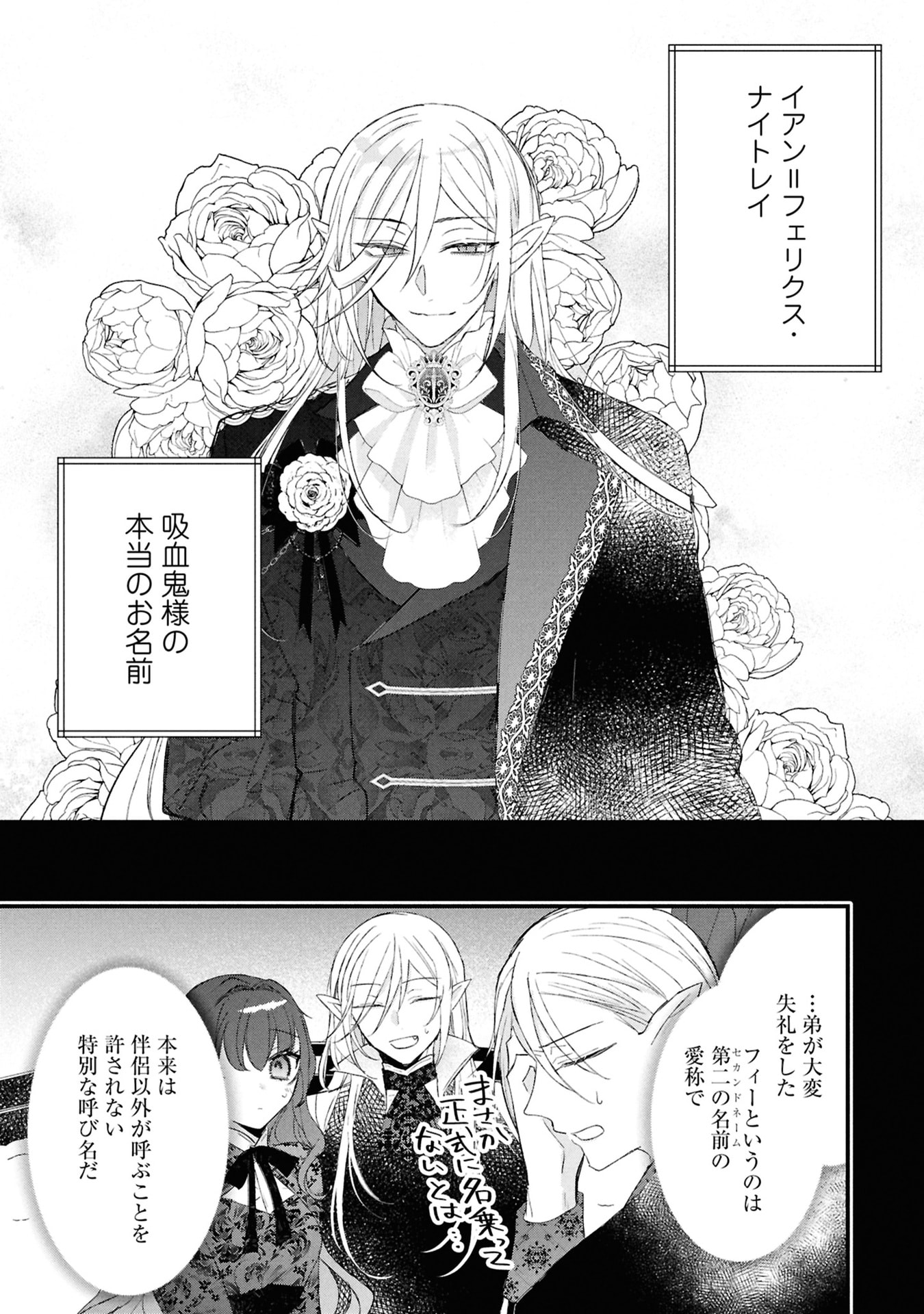 Read SHINITAGARI REIJOU WA KYUUKETSUKI NI DEKIAI SASERU Chapter 4 [High Quality / Full] - Page 5 - nicomanga.net