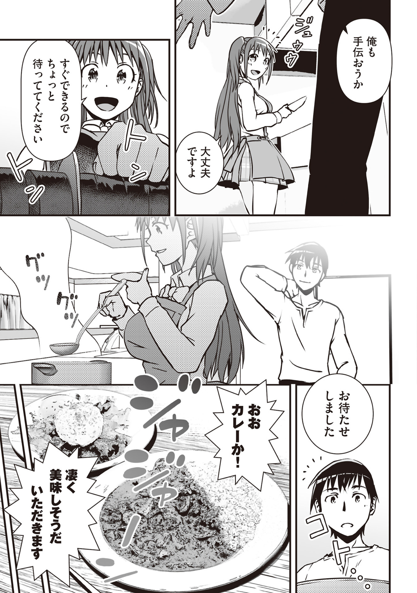 Read TOKYO DUNGEON TOWER: HEIBON KAISHAIN NO NARIAGARI MEIKYUU ROKU Chapter 2 [High Quality / Full] - Page 25 - nicomanga.net