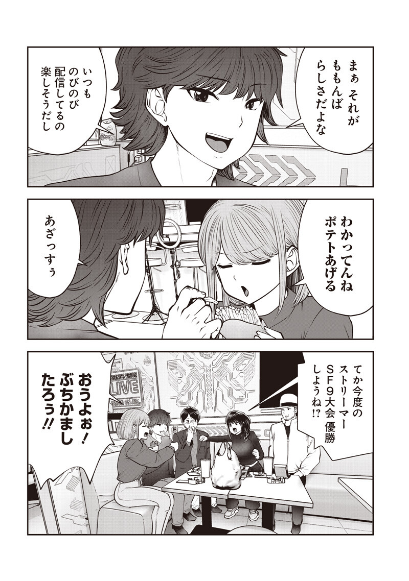 Read KOUIU NO GAII Chapter 59.5 [High Quality / Full] - Page 7 - nicomanga.com