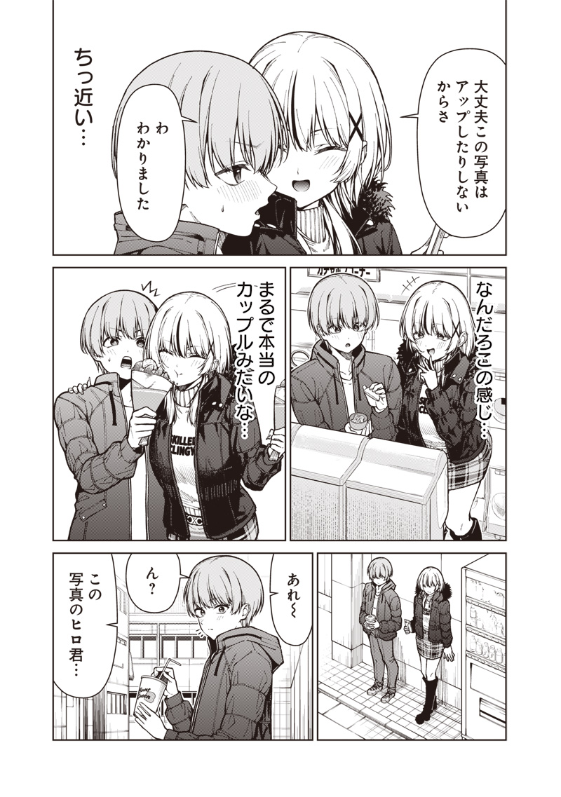 Read ANATA-TACHI SOREDEMO SENSEI DESU KA! Chapter 33.1 [High Quality / Full] - Page 5 - nicomanga.net