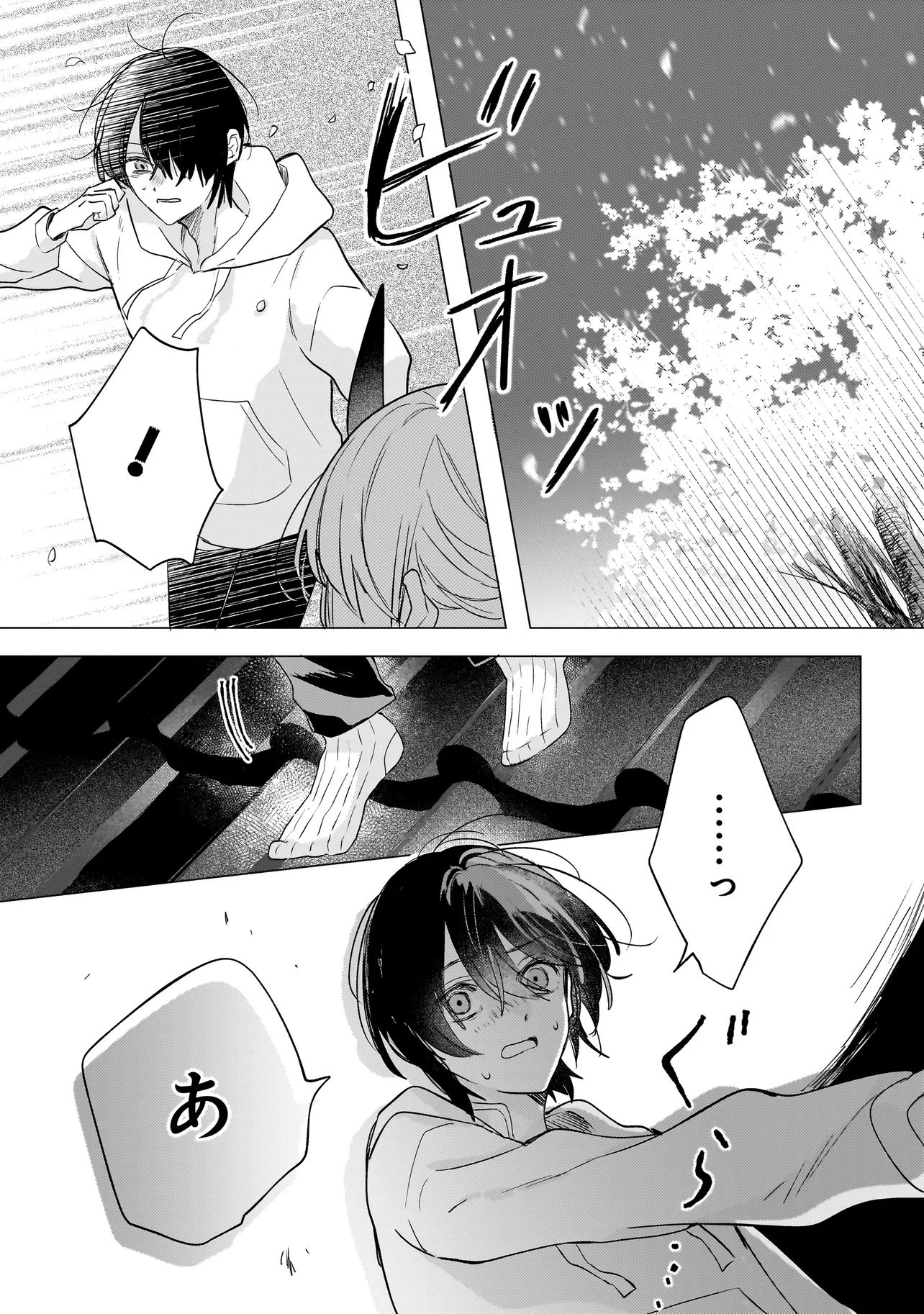 Read ONIHIME WA UCHI NO NAKA Chapter 1 [High Quality / Full] - Page 41 - nicomanga.net
