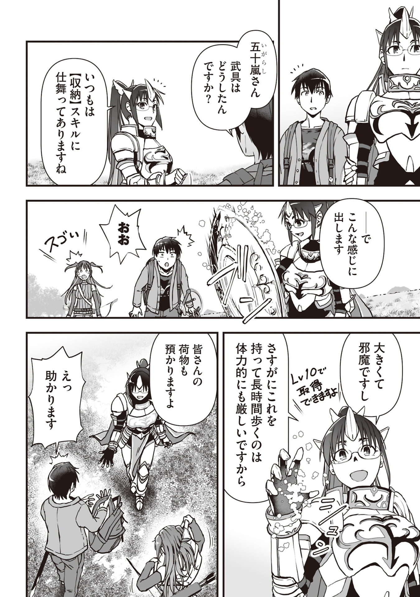Read TOKYO DUNGEON TOWER: HEIBON KAISHAIN NO NARIAGARI MEIKYUU ROKU Chapter 6 [High Quality / Full] - Page 2 - nicomanga.net