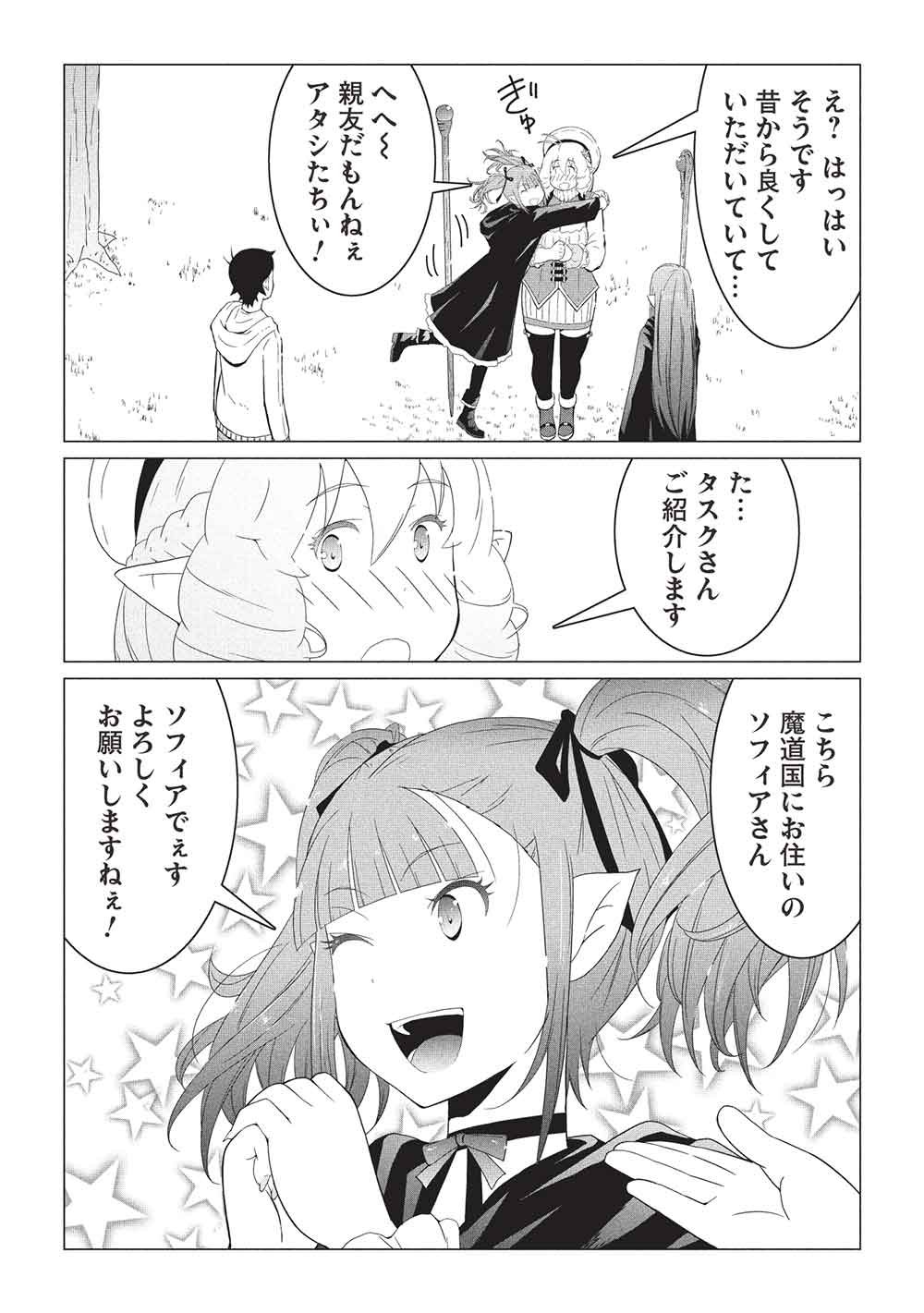 ISEKAI NONBIRI KAITAKUKI Chapter 31 - Page 16