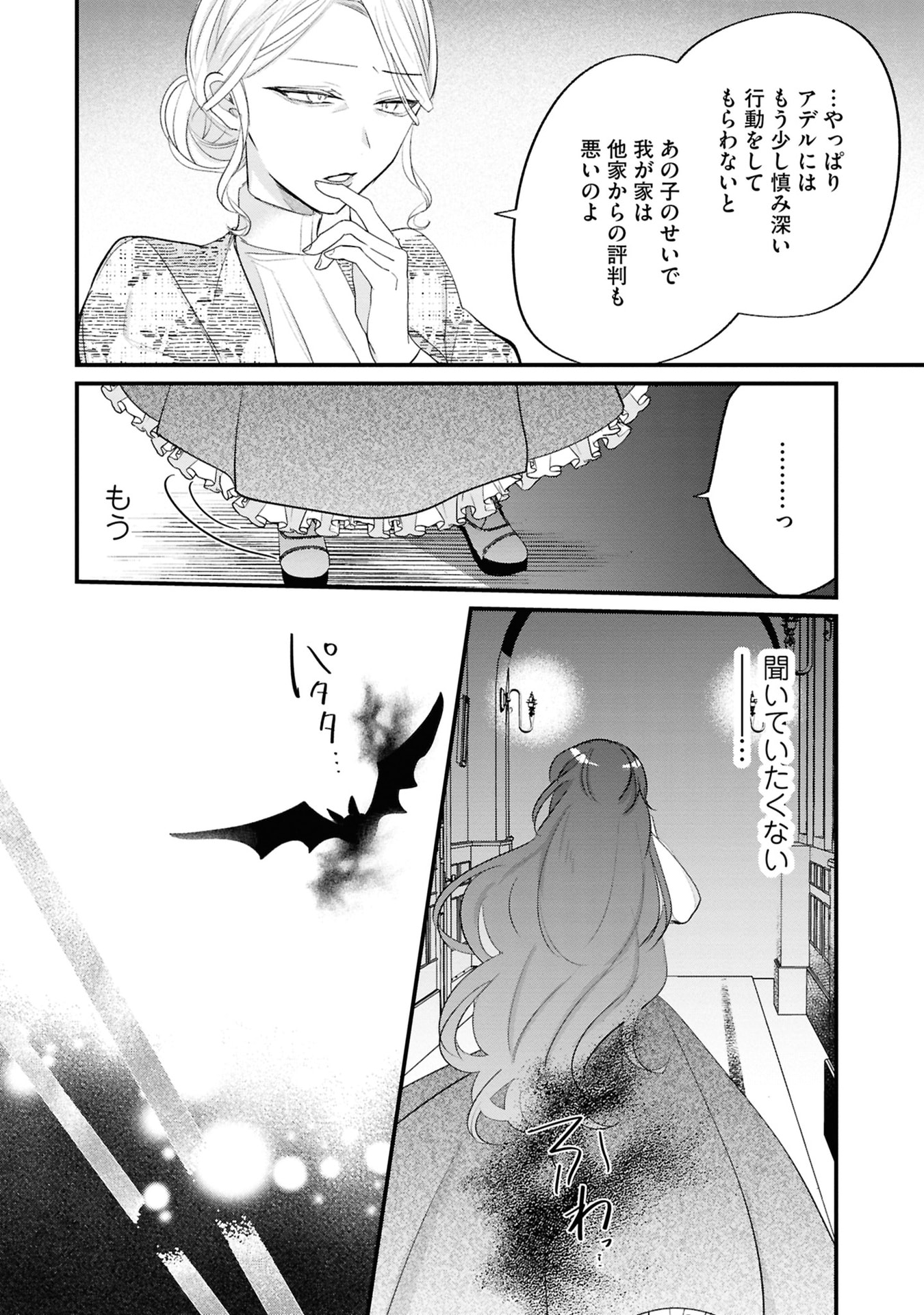 Read SHINITAGARI REIJOU WA KYUUKETSUKI NI DEKIAI SASERU Chapter 2 [High Quality / Full] - Page 12 - nicomanga.net