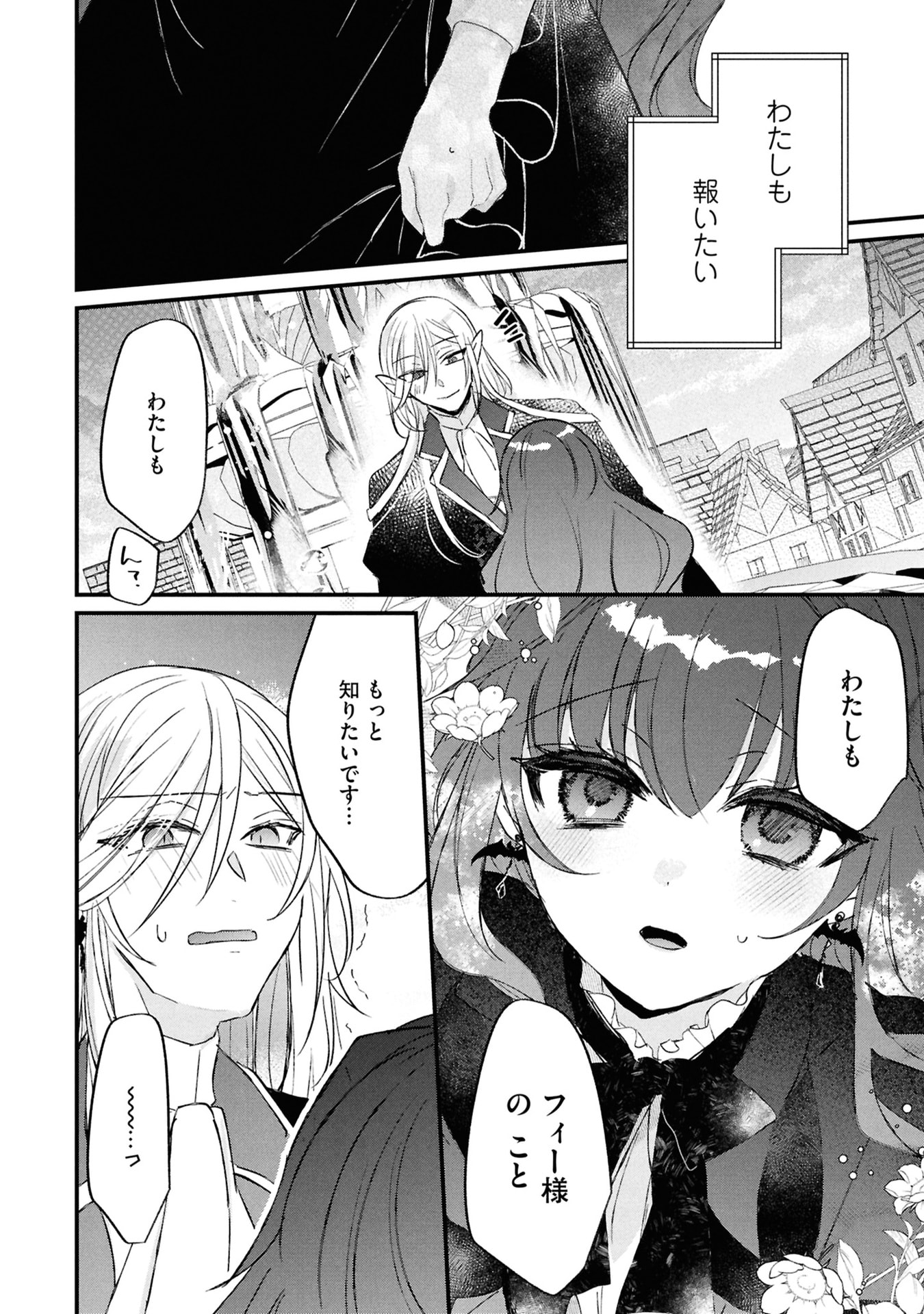 Read SHINITAGARI REIJOU WA KYUUKETSUKI NI DEKIAI SASERU Chapter 4 [High Quality / Full] - Page 28 - nicomanga.net