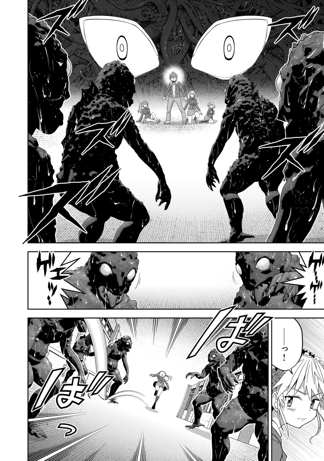 Read Cthulhu Toka Zenzen Wakaranai Ore Ga, Jashin No Chikara De Bakunyuu Joshi To Musou Suru Chapter 6 [High Quality / Full] - Page 14 - nicomanga.net