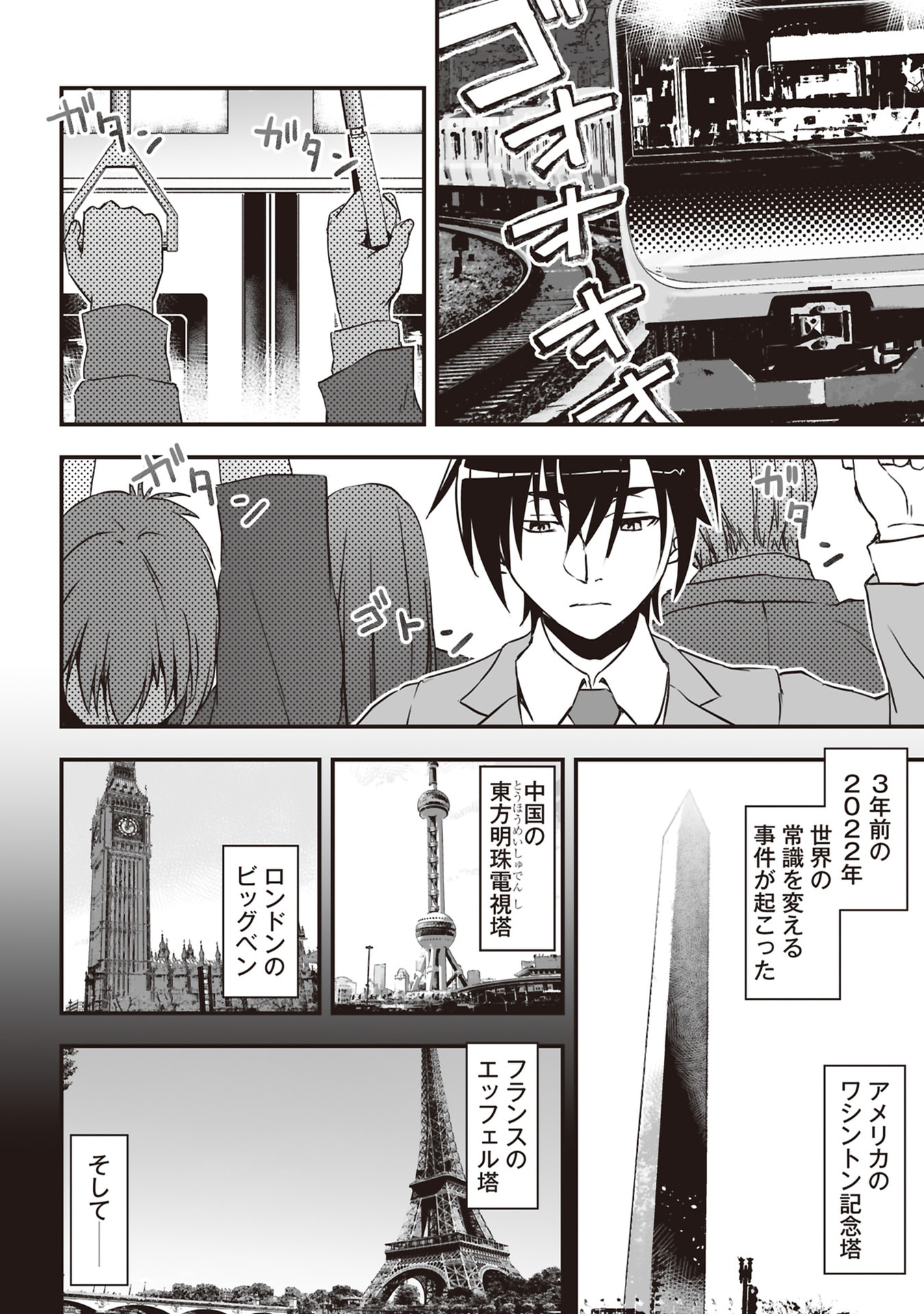 Read TOKYO DUNGEON TOWER: HEIBON KAISHAIN NO NARIAGARI MEIKYUU ROKU Chapter 1 [High Quality / Full] - Page 18 - nicomanga.net
