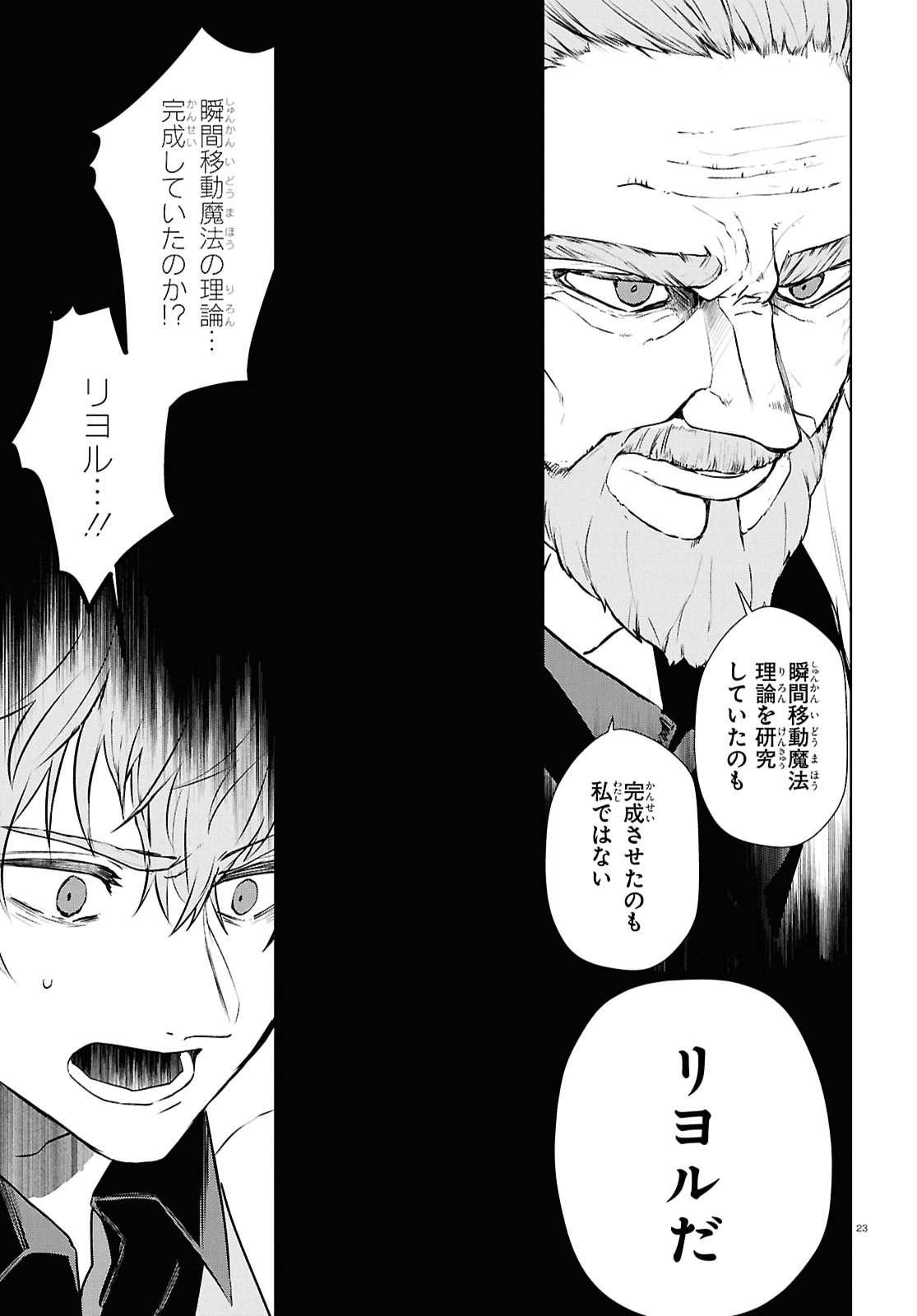 Read OUTO NO IKIDOMARI CAFE “KAKUREGA”: UKKARI MAHOUTSUKAI NI NATTA WATASHI NO MISE NI HITTOU BUNKAN-SAMA GA KUTSUROGI NI KIMASU Chapter 14 [High Quality / Full] - Page 24 - nicomanga.net
