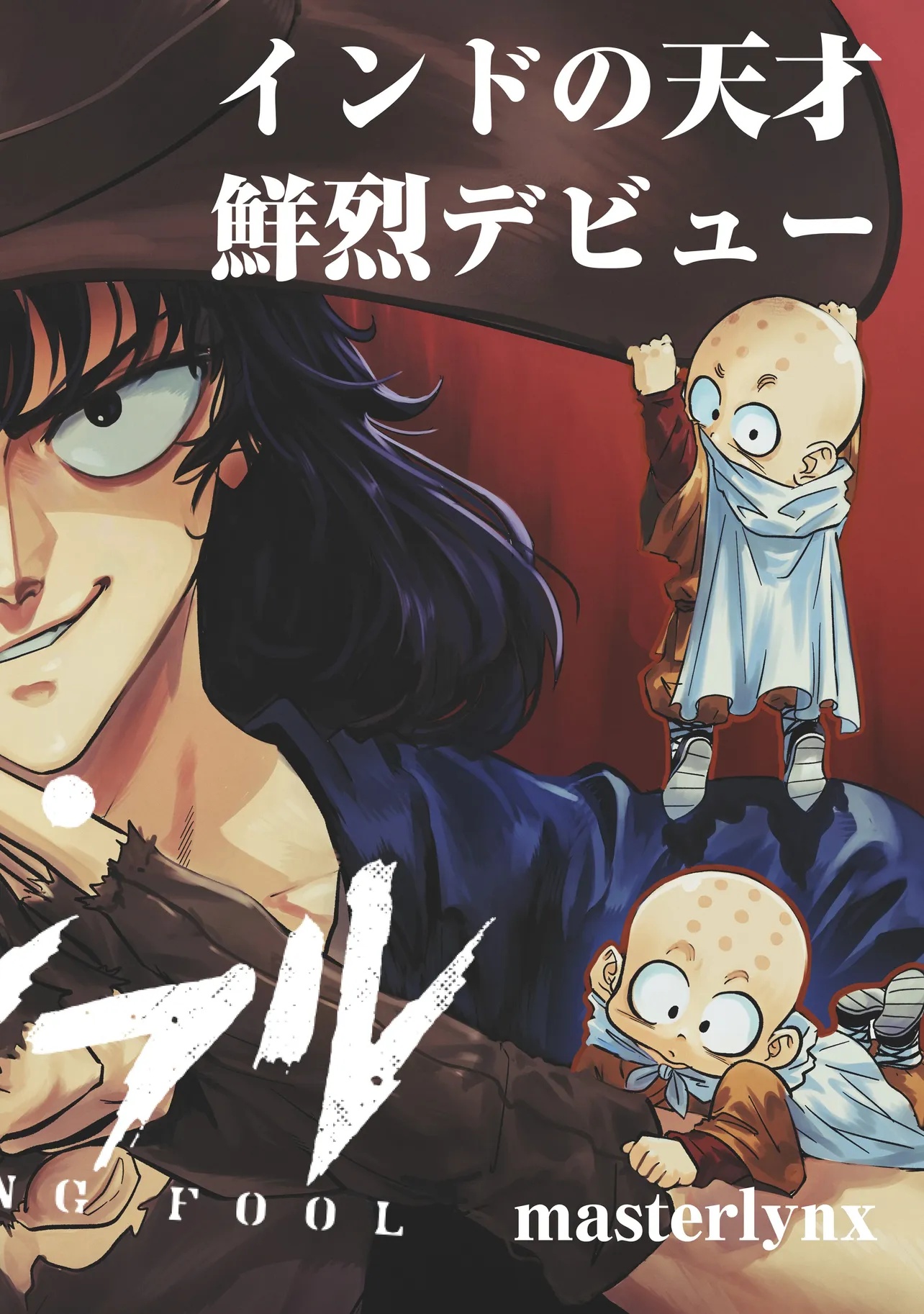 Read KUNG FU KUNG FOOL Chapter 1 [High Quality / Full] - Page 2 - nicomanga.com