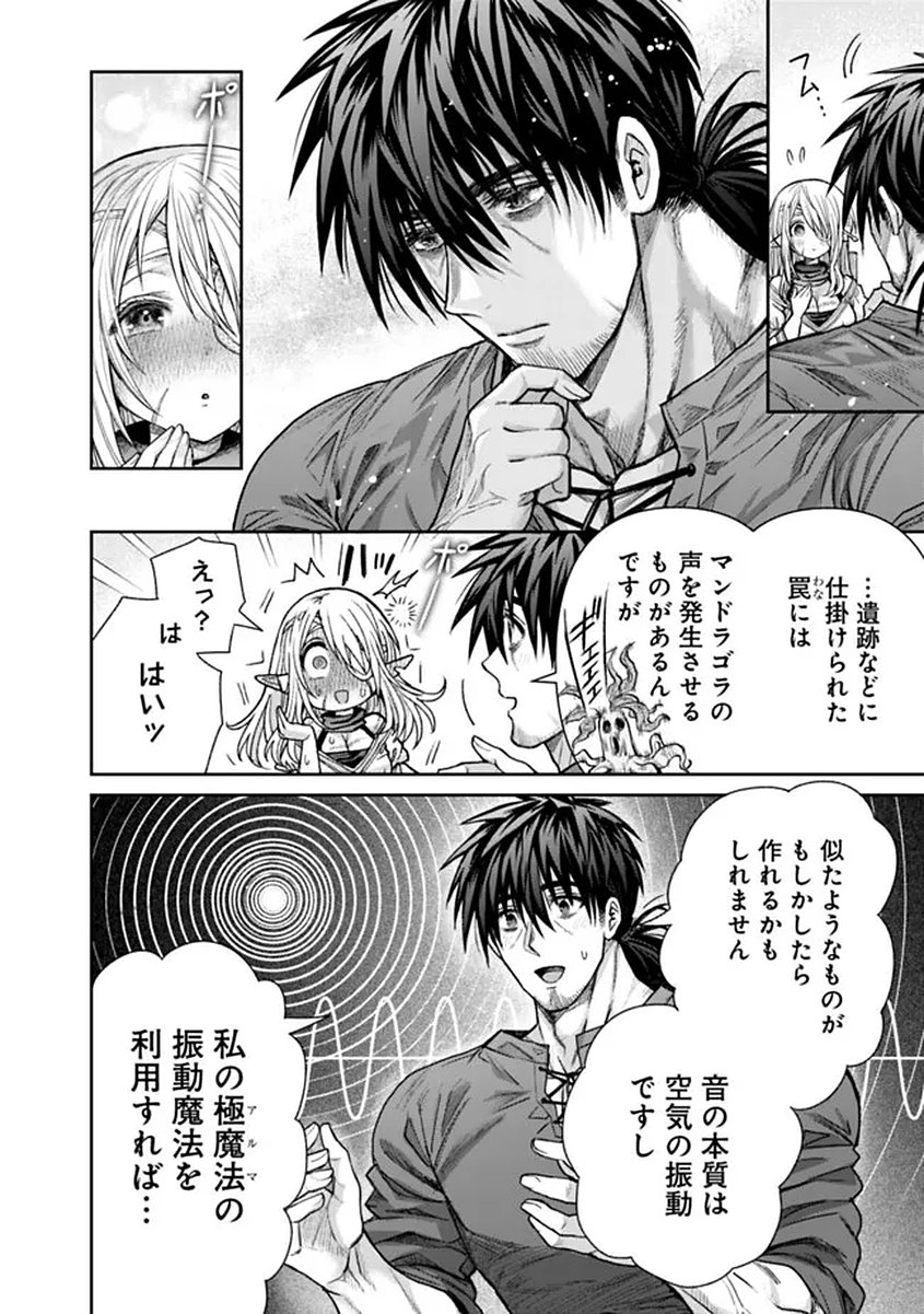 Read BOROBORO NO ELF-SAN WO SHIAWASE NI SURU KUSURI URI-SAN Chapter 20 [High Quality / Full] - Page 8 - nicomanga.net