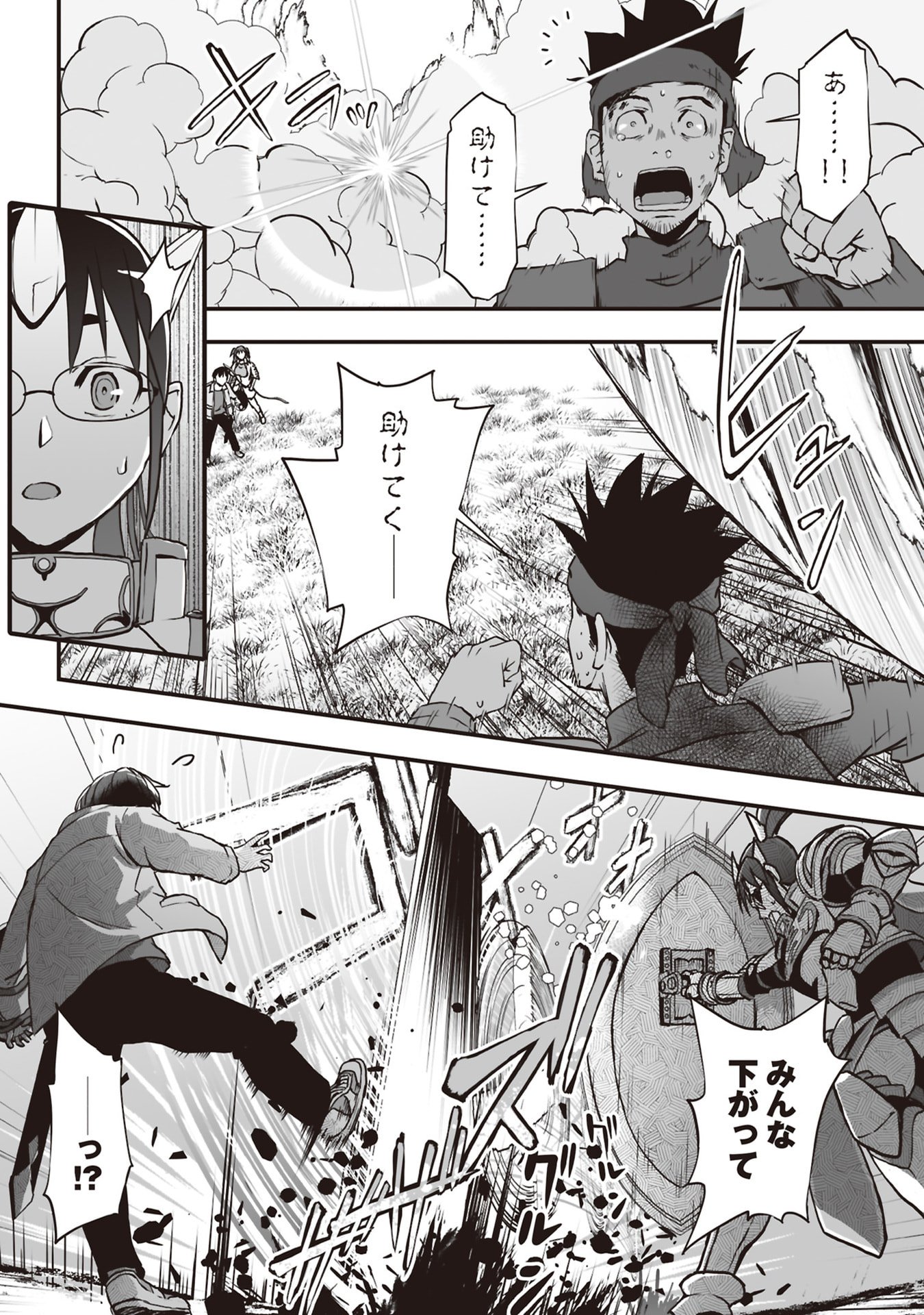 Read TOKYO DUNGEON TOWER: HEIBON KAISHAIN NO NARIAGARI MEIKYUU ROKU Chapter 6 [High Quality / Full] - Page 28 - nicomanga.net