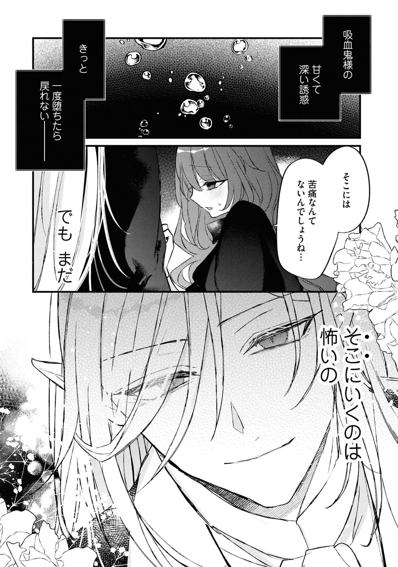 Read SHINITAGARI REIJOU WA KYUUKETSUKI NI DEKIAI SASERU Chapter 4 [High Quality / Full] - Page 18 - nicomanga.net
