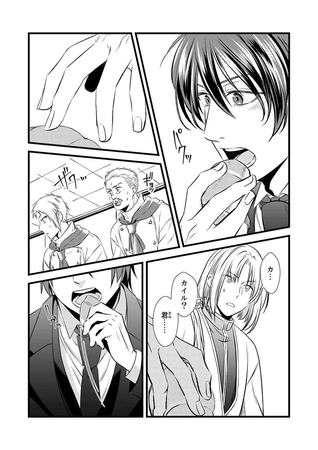 Read TSUIHOUSARETA NO DE, ZENSE NO RECIPE DE PAN SHOKUNIN HAJIMEMASU! Chapter 3 [High Quality / Full] - Page 5 - nicomanga.net