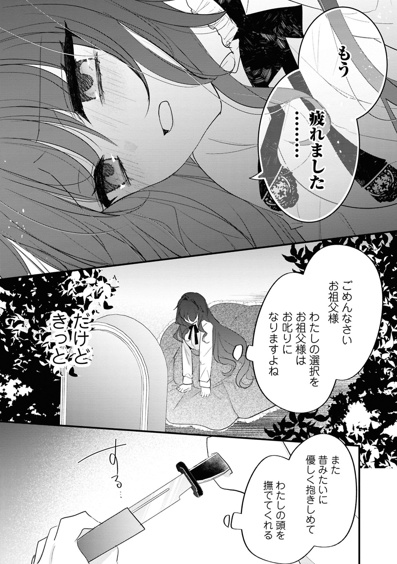 Read SHINITAGARI REIJOU WA KYUUKETSUKI NI DEKIAI SASERU Chapter 1 [High Quality / Full] - Page 24 - nicomanga.net