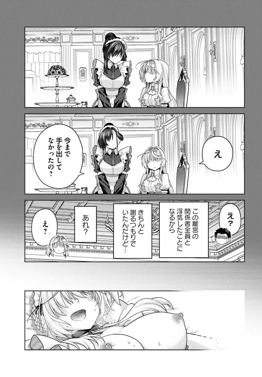 Read Hanitora! Shoukan Yuusha o Hameru Honey Trap Houimou Chapter 31.1 [High Quality / Full] - Page 5 - nicomanga.net
