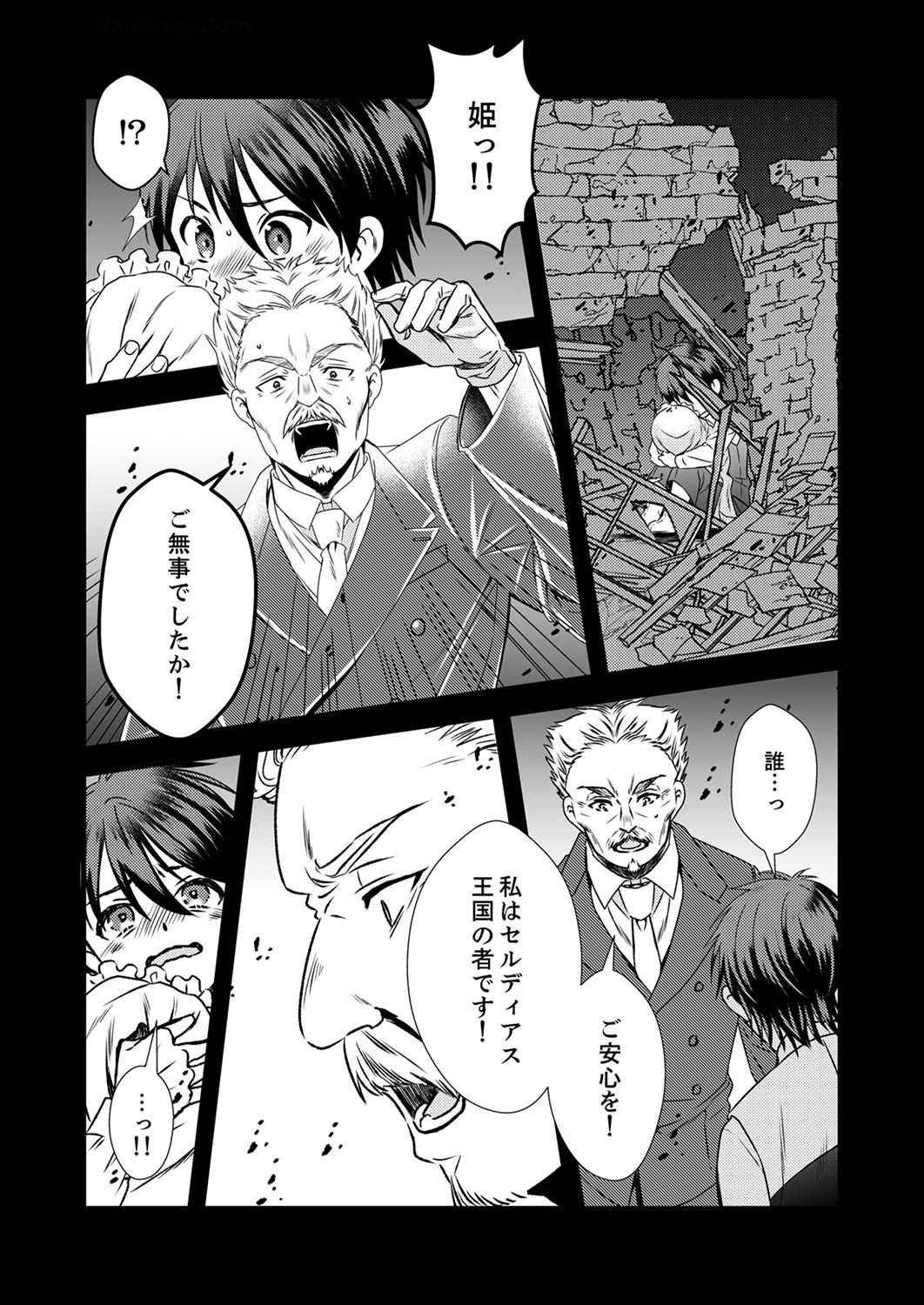Read TSUIHOUSARETA NO DE, ZENSE NO RECIPE DE PAN SHOKUNIN HAJIMEMASU! Chapter 5 [High Quality / Full] - Page 15 - nicomanga.net