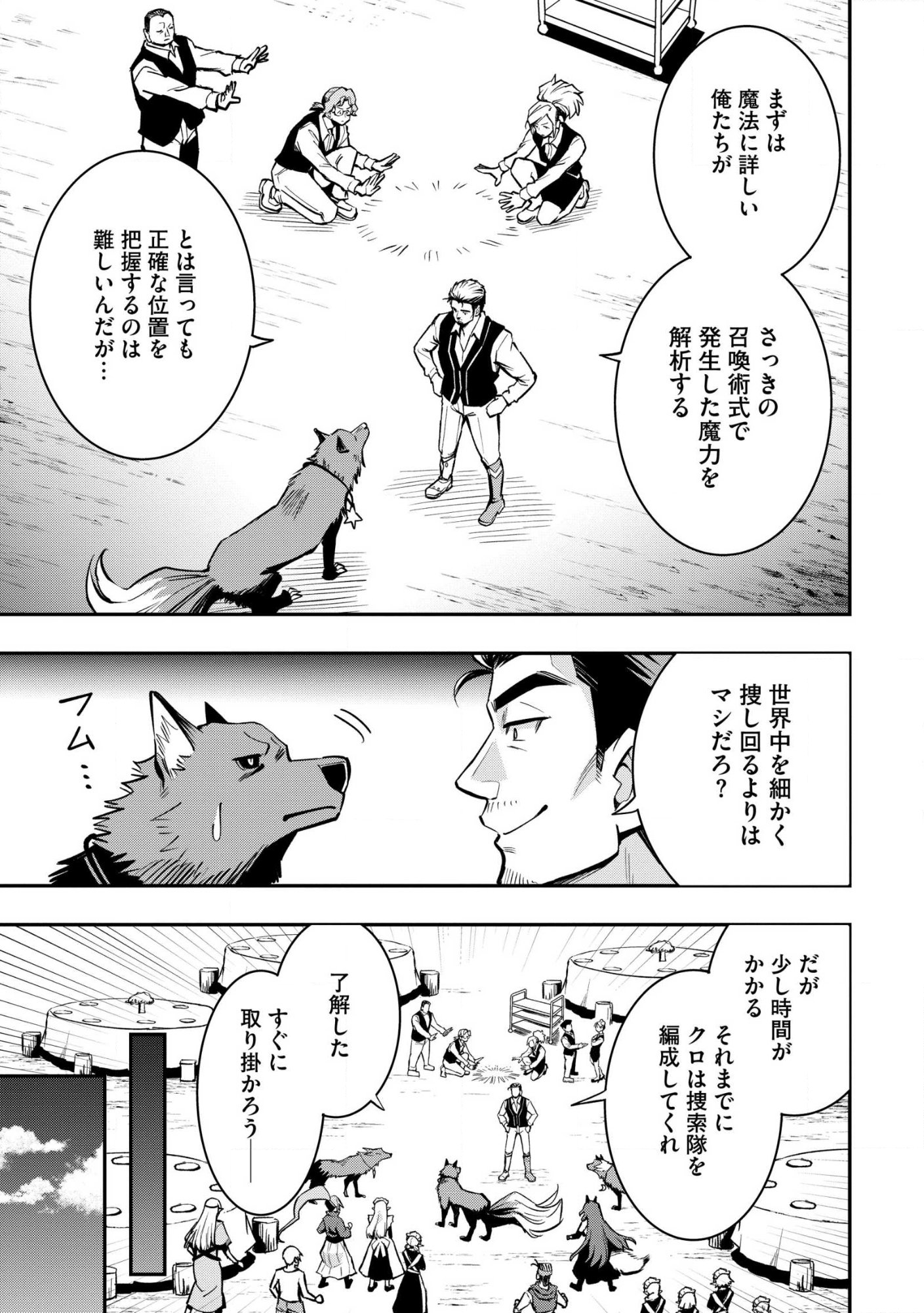 Read Aru Hi, Damin o Musabotte Itara Ichizoku kara Tsuihou Sarete Mori ni Suteraremashita: Sono Mama Netetara Mawari ga Katte ni Mamono no Kuni o Tsukutteta kedo, Watashi wa Kinisezu Kyou mo Nemurimasu Chapter 43 [High Quality / Full] - Page 15 - nicomanga.net