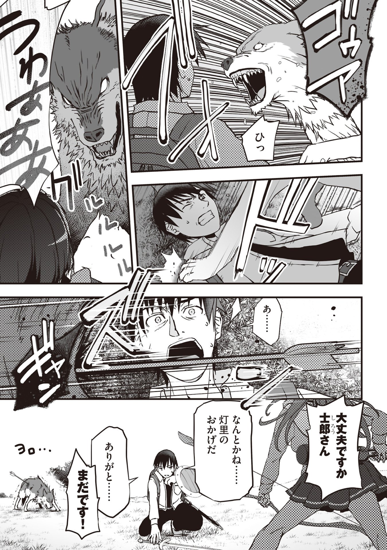 Read TOKYO DUNGEON TOWER: HEIBON KAISHAIN NO NARIAGARI MEIKYUU ROKU Chapter 4 [High Quality / Full] - Page 7 - nicomanga.net