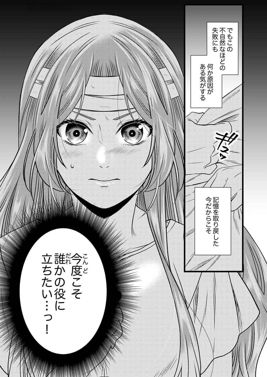 Read TSUIHOUSARETA NO DE, ZENSE NO RECIPE DE PAN SHOKUNIN HAJIMEMASU! Chapter 1 [High Quality / Full] - Page 26 - nicomanga.net