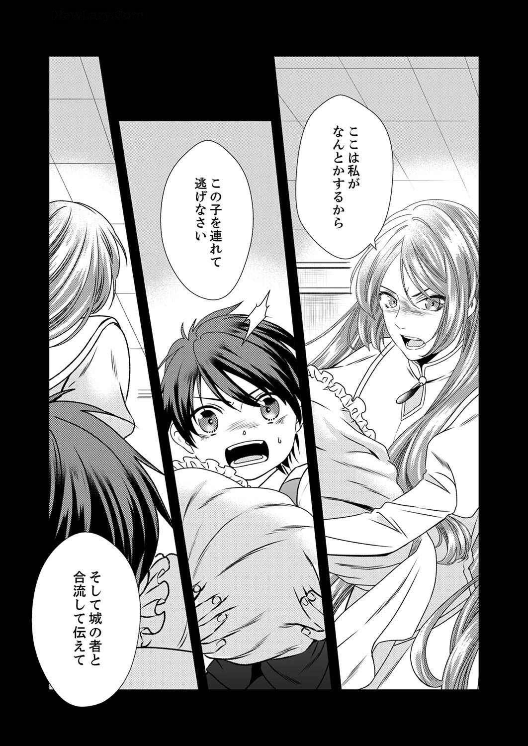 Read TSUIHOUSARETA NO DE, ZENSE NO RECIPE DE PAN SHOKUNIN HAJIMEMASU! Chapter 5 [High Quality / Full] - Page 9 - nicomanga.net