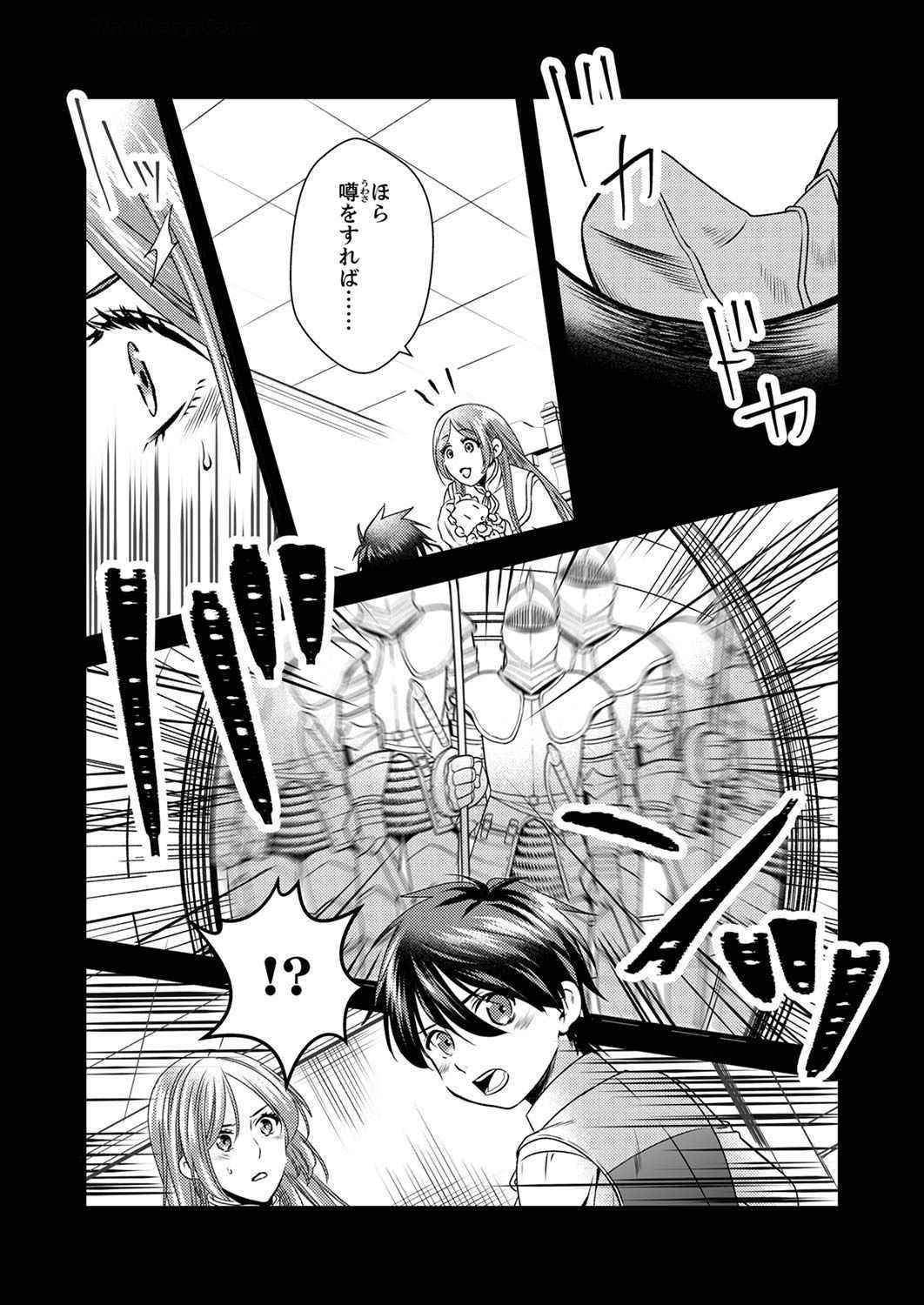 Read TSUIHOUSARETA NO DE, ZENSE NO RECIPE DE PAN SHOKUNIN HAJIMEMASU! Chapter 5 [High Quality / Full] - Page 6 - nicomanga.net