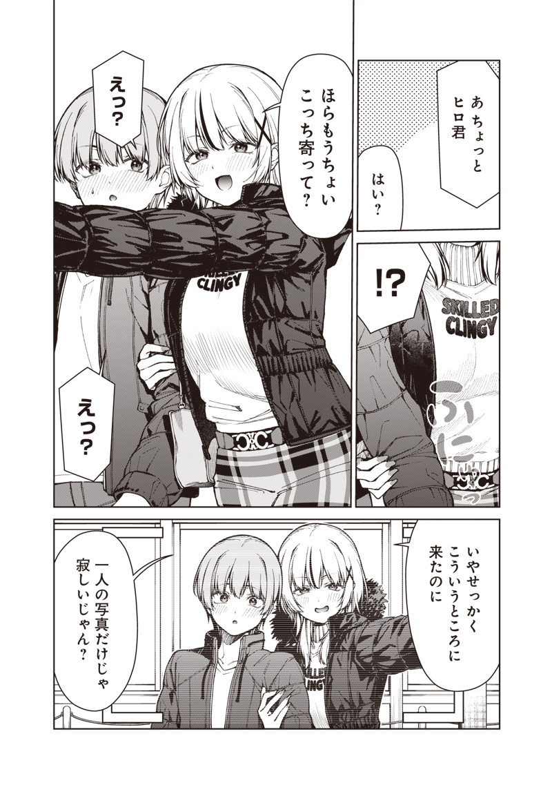 Read ANATA-TACHI SOREDEMO SENSEI DESU KA! Chapter 33.1 [High Quality / Full] - Page 4 - nicomanga.net
