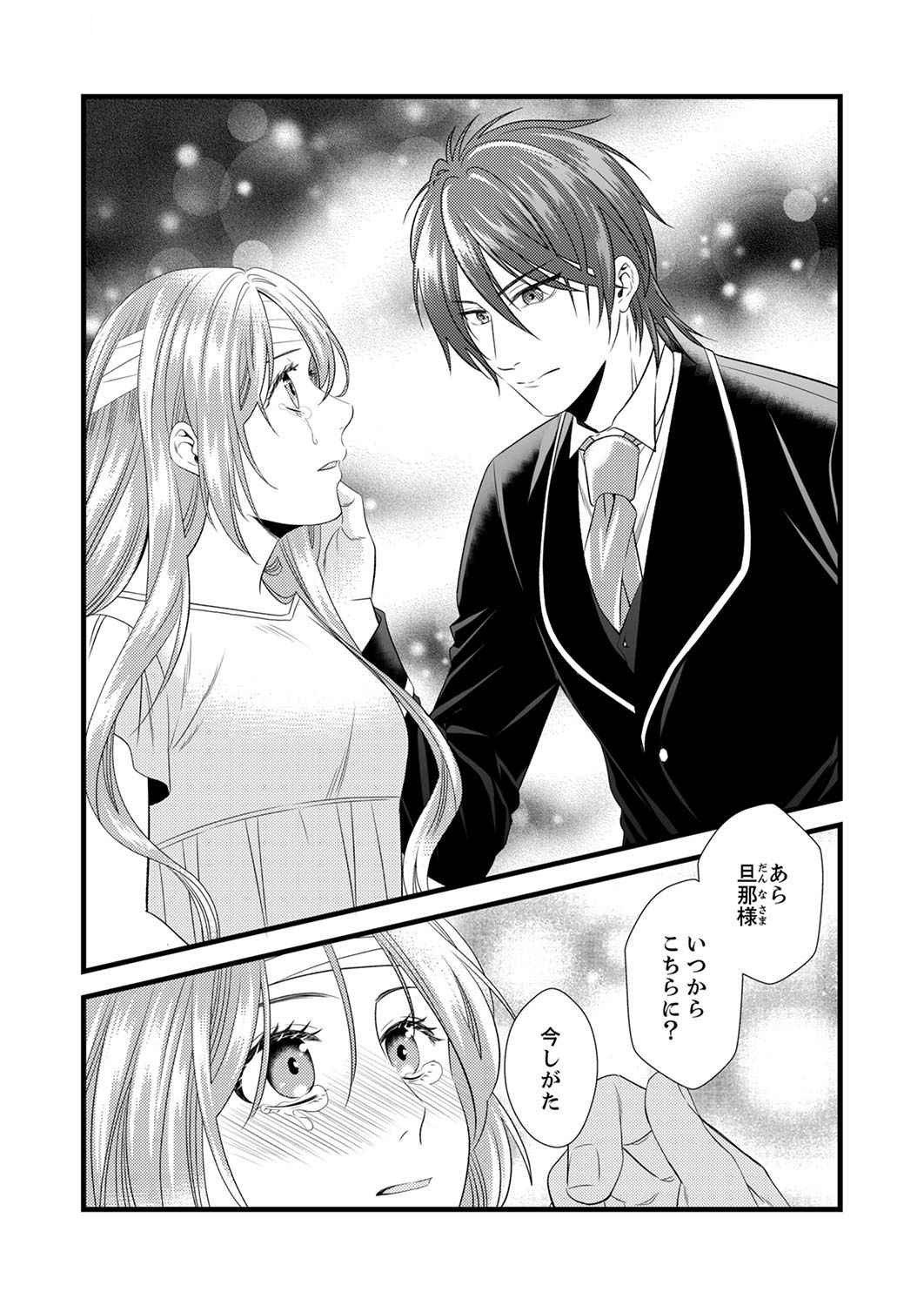 Read TSUIHOUSARETA NO DE, ZENSE NO RECIPE DE PAN SHOKUNIN HAJIMEMASU! Chapter 1 [High Quality / Full] - Page 12 - nicomanga.net