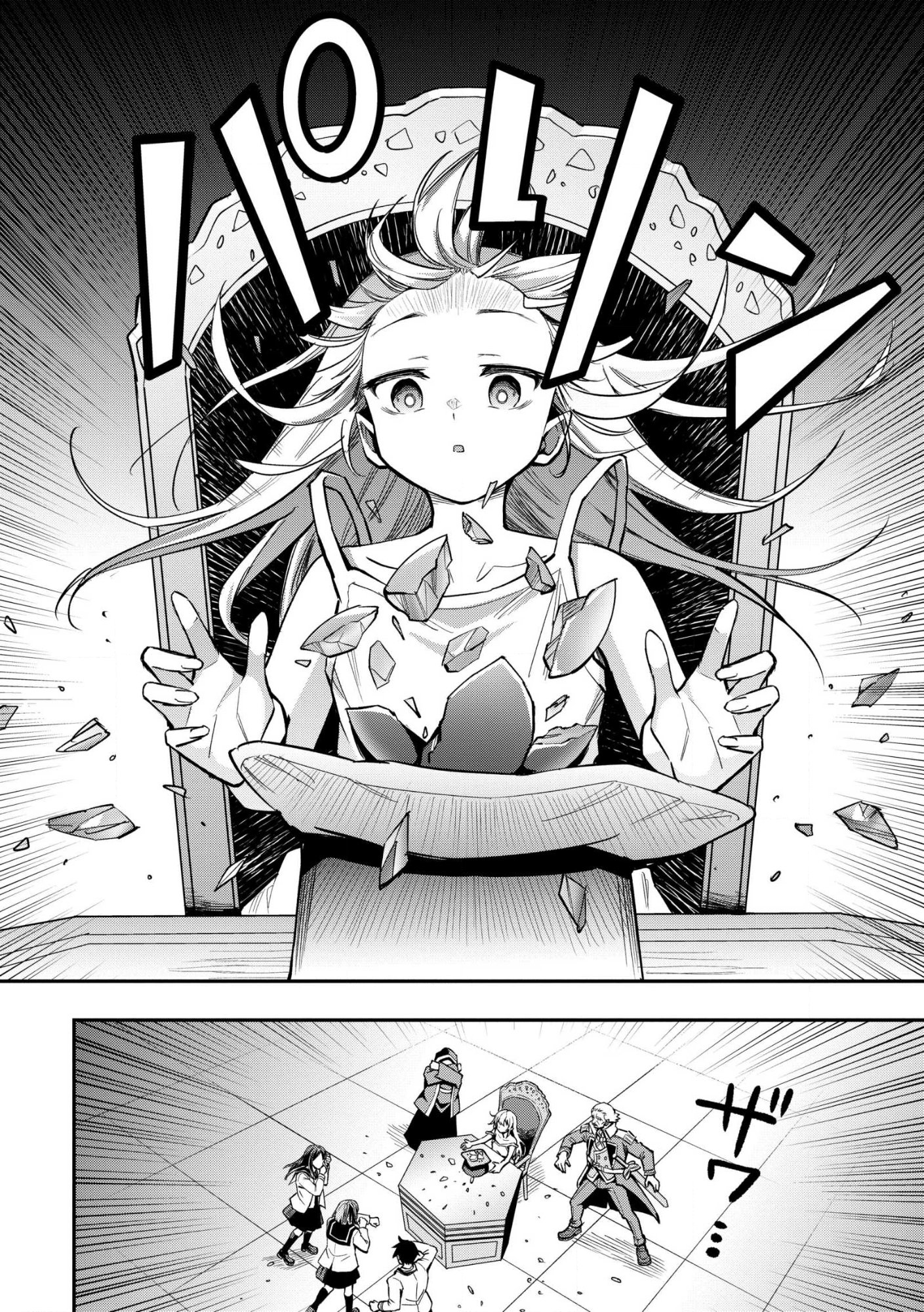 Read Aru Hi, Damin o Musabotte Itara Ichizoku kara Tsuihou Sarete Mori ni Suteraremashita: Sono Mama Netetara Mawari ga Katte ni Mamono no Kuni o Tsukutteta kedo, Watashi wa Kinisezu Kyou mo Nemurimasu Chapter 43 [High Quality / Full] - Page 6 - nicomanga.net