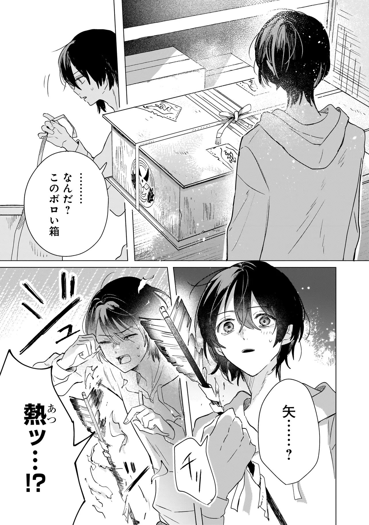 Read ONIHIME WA UCHI NO NAKA Chapter 1 [High Quality / Full] - Page 15 - nicomanga.net