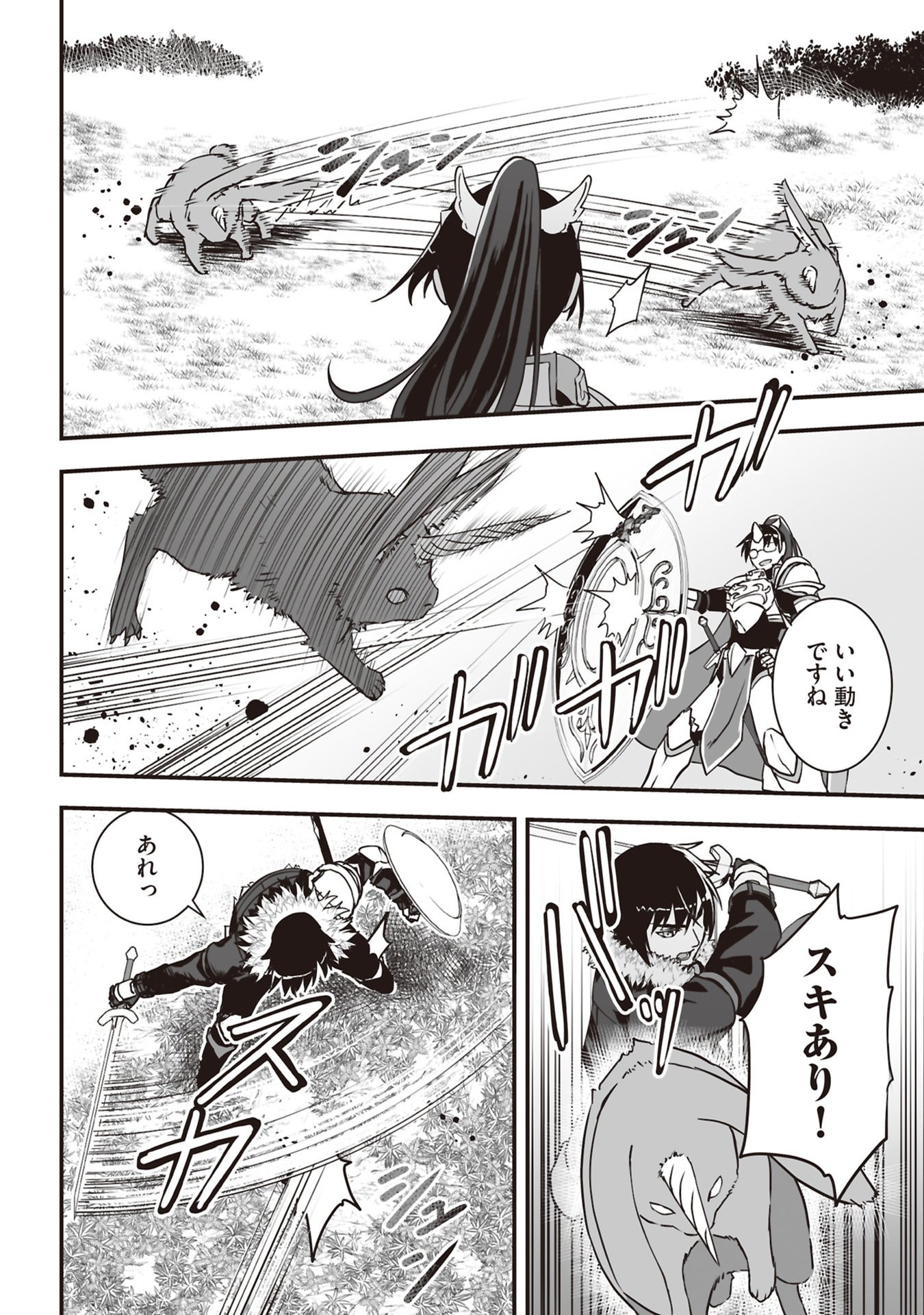 Read TOKYO DUNGEON TOWER: HEIBON KAISHAIN NO NARIAGARI MEIKYUU ROKU Chapter 1 [High Quality / Full] - Page 8 - nicomanga.net
