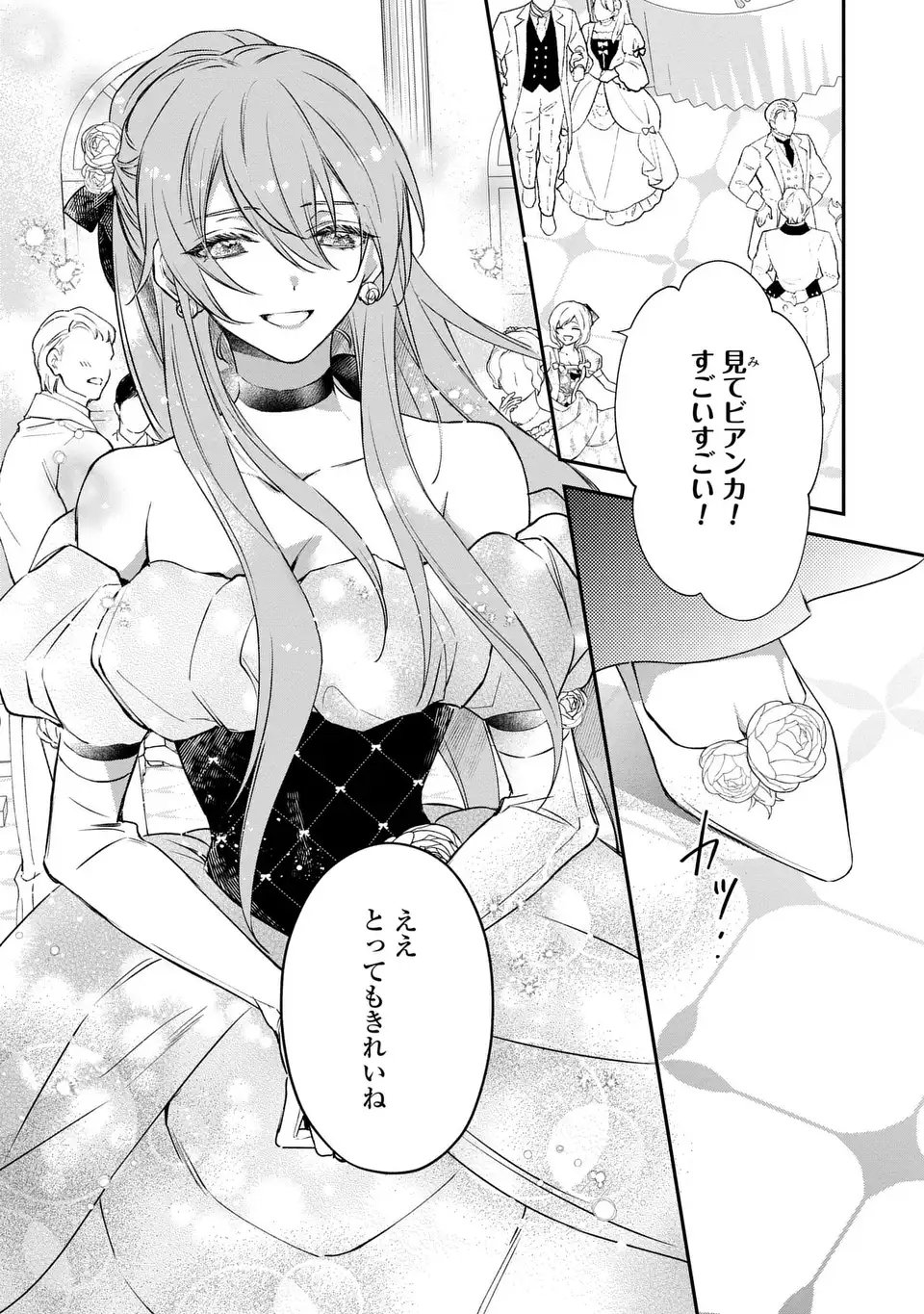 Read AISHITERU, ORE TO ISSHO NI SHINDEKURE: ZENSE DE WATASHI WO KOROSHITA OTTO GA NAZEKA GUIGUI SEMATTEKIMASU Chapter 1 [High Quality / Full] - Page 27 - nicomanga.net