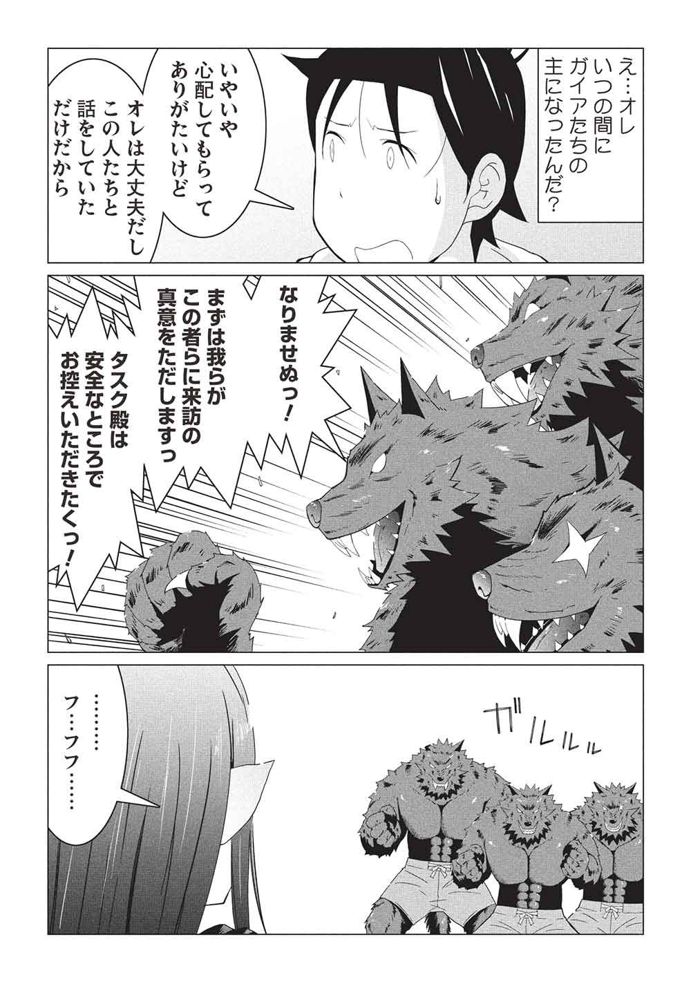 ISEKAI NONBIRI KAITAKUKI Chapter 31 - Page 11