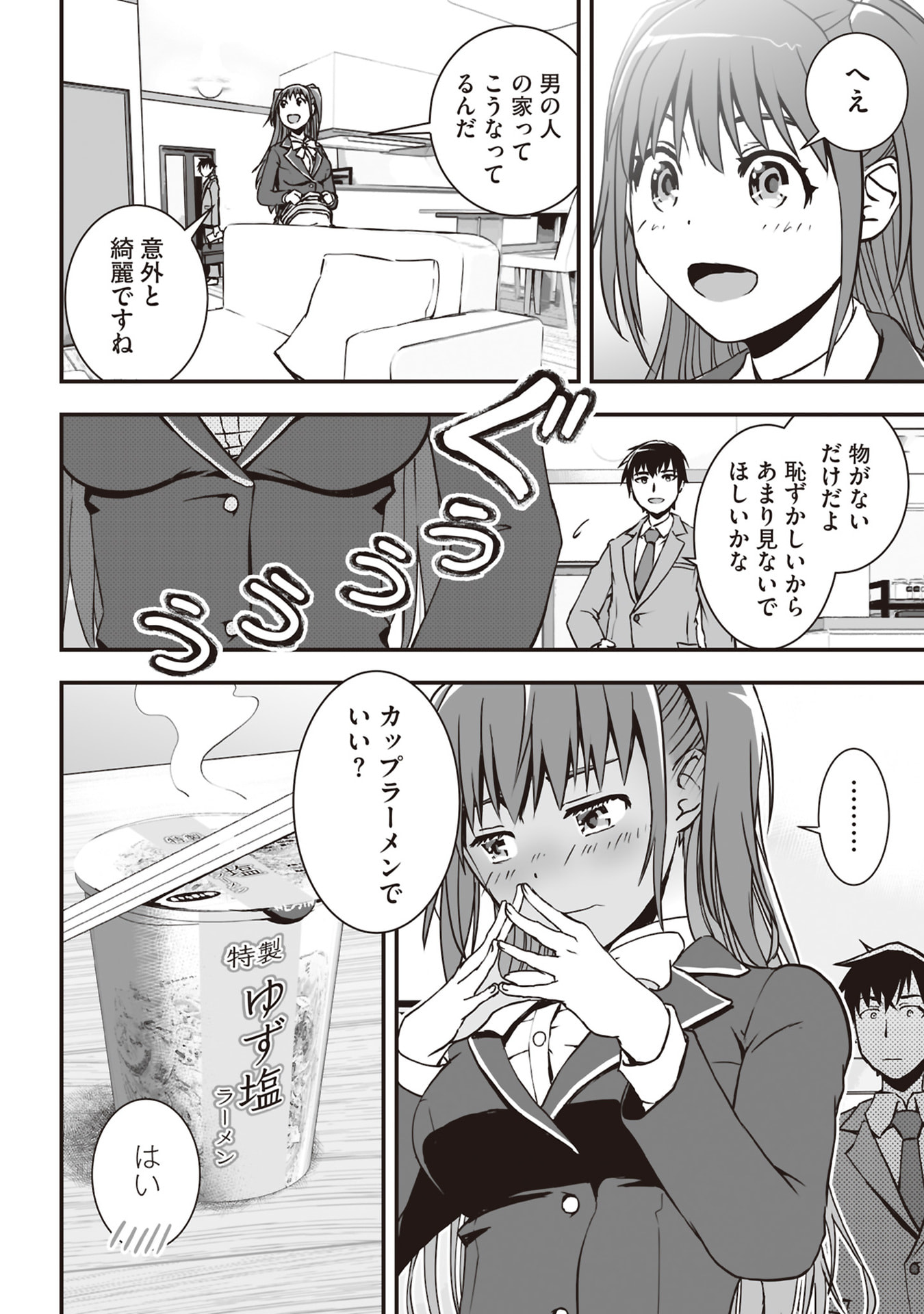 Read TOKYO DUNGEON TOWER: HEIBON KAISHAIN NO NARIAGARI MEIKYUU ROKU Chapter 2 [High Quality / Full] - Page 6 - nicomanga.net