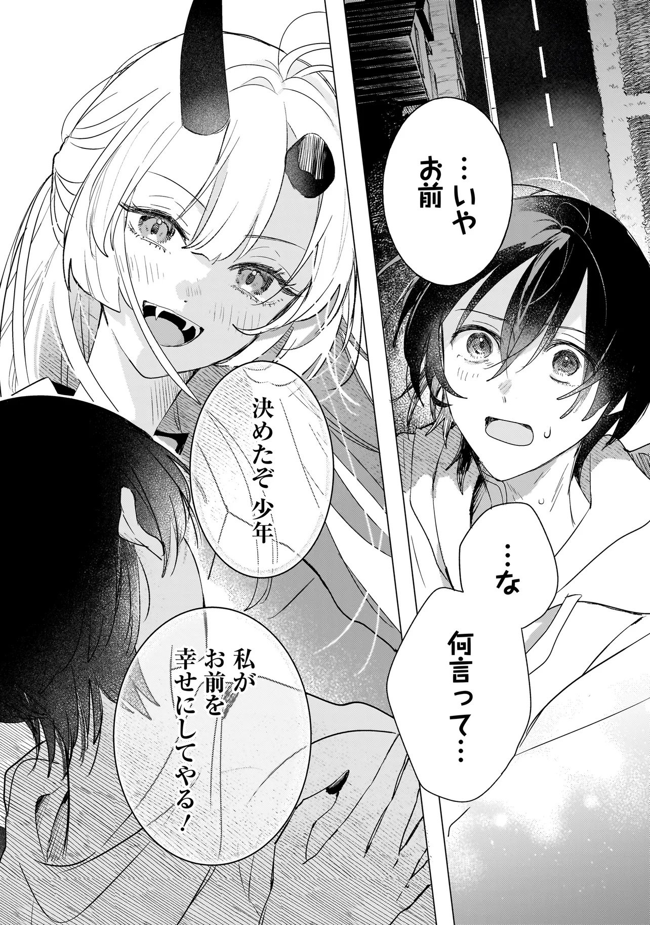Read ONIHIME WA UCHI NO NAKA Chapter 1 [High Quality / Full] - Page 45 - nicomanga.net