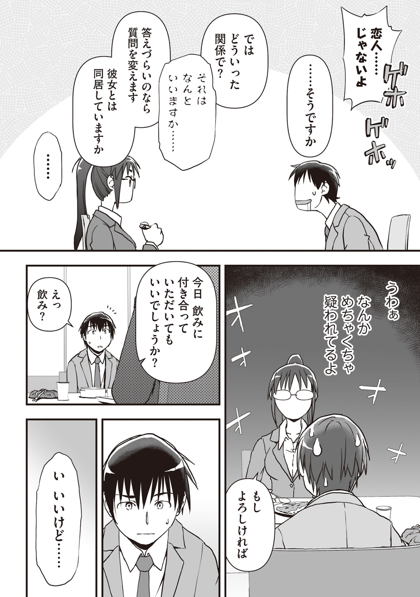 Read TOKYO DUNGEON TOWER: HEIBON KAISHAIN NO NARIAGARI MEIKYUU ROKU Chapter 6 [High Quality / Full] - Page 18 - nicomanga.net